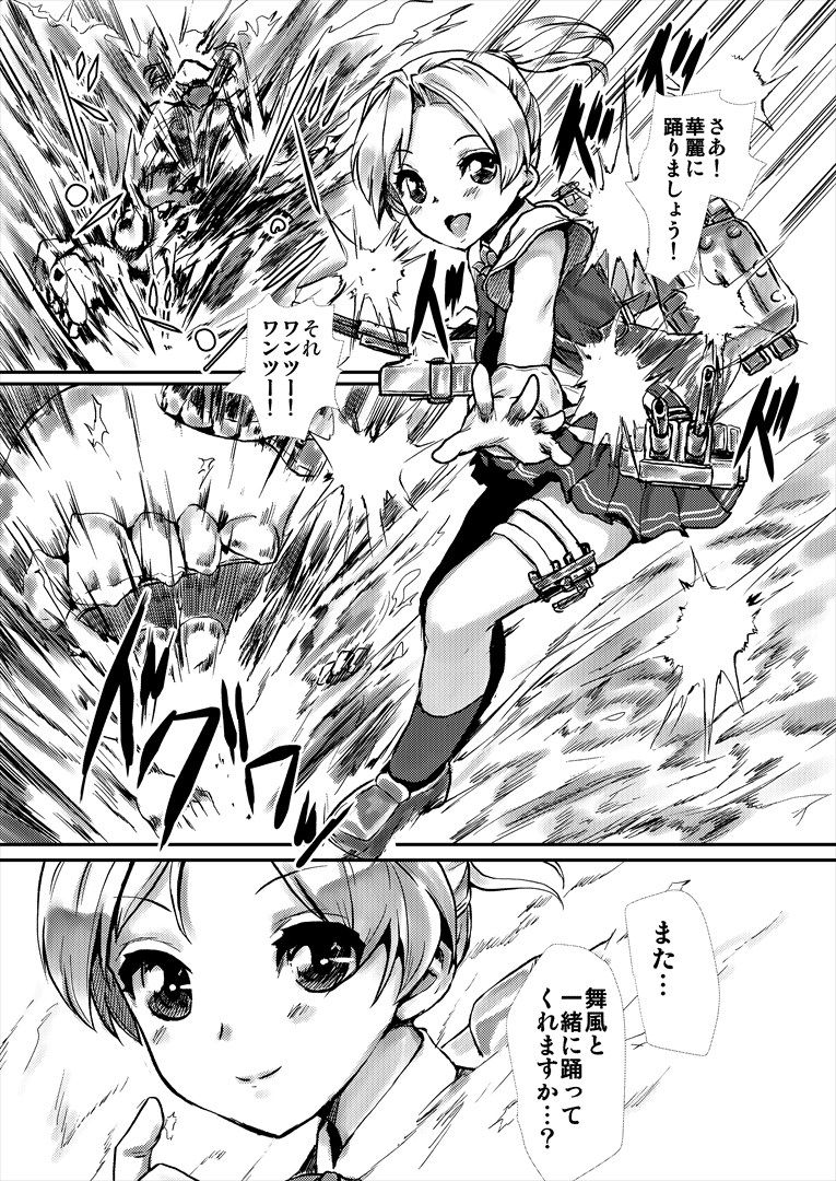 HAPPY DANCE page 3 full