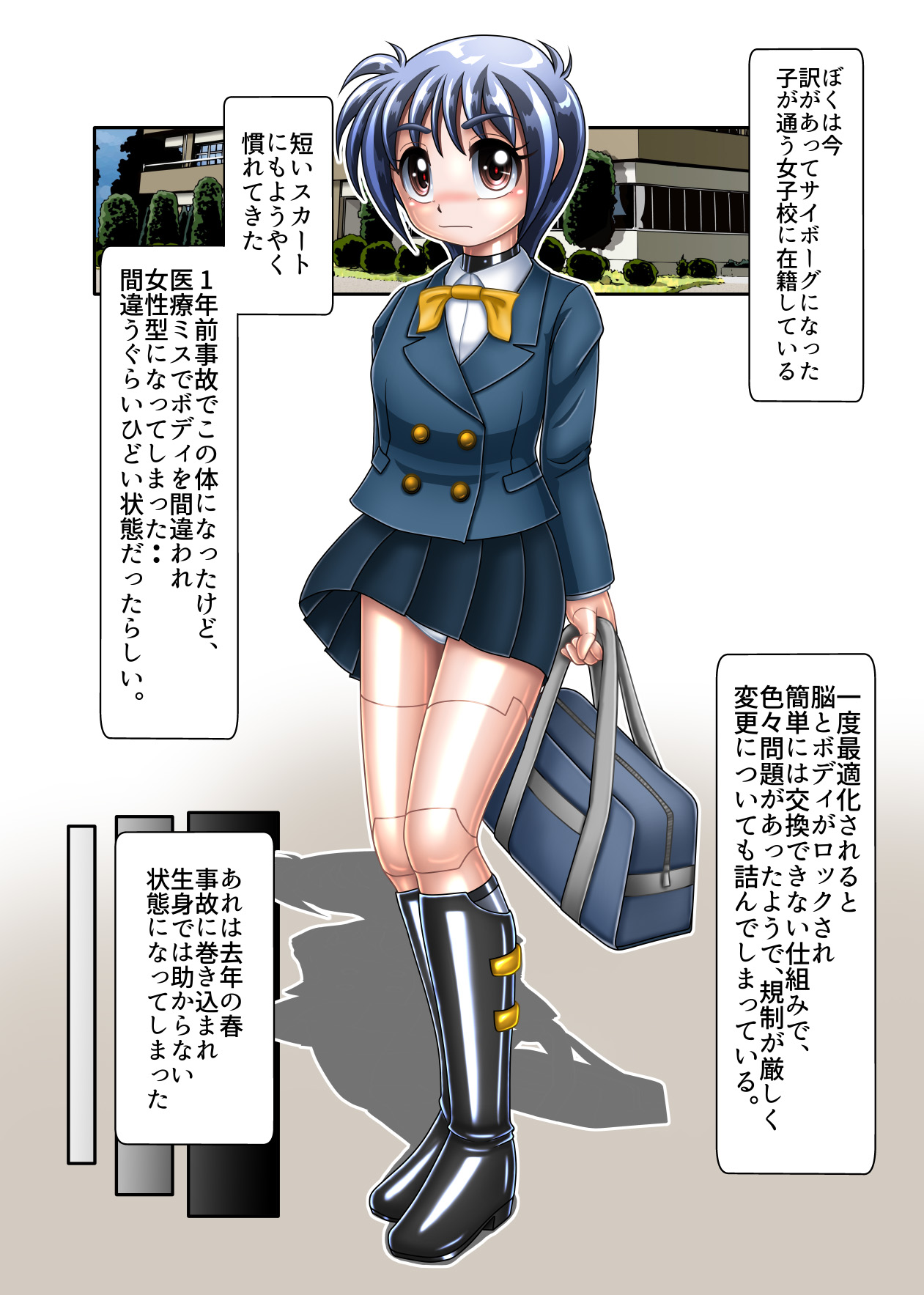 TS Cyborg Mako-chan page 2 full