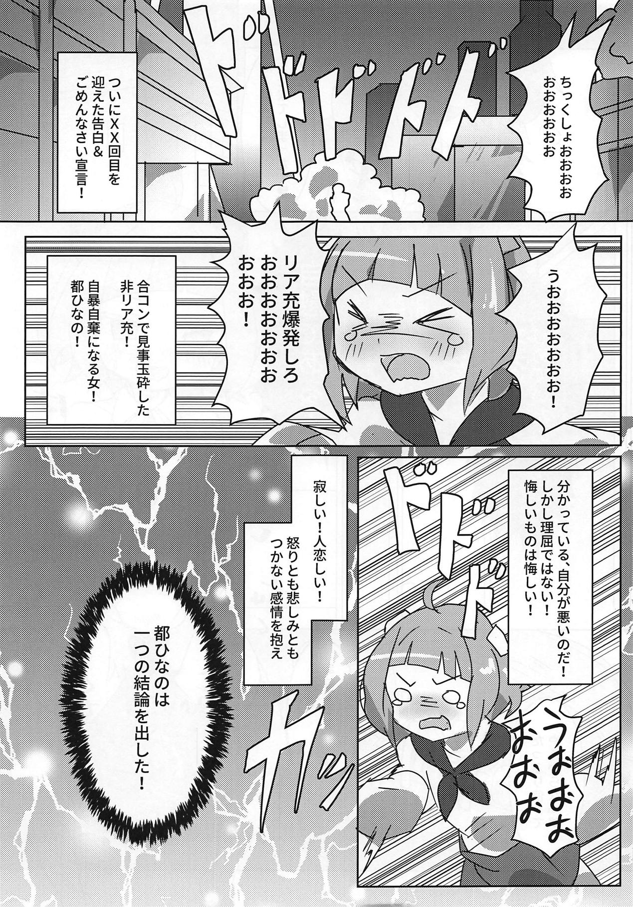 Mya Mya Myaa Mya Myaa Mya Mya page 2 full