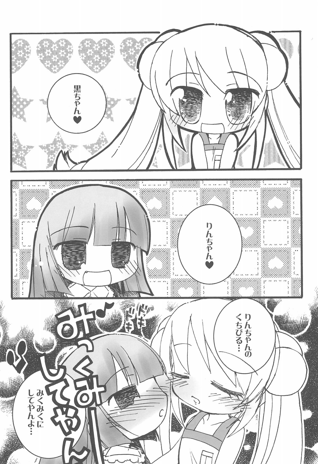 HIGH! TENSION page 5 full