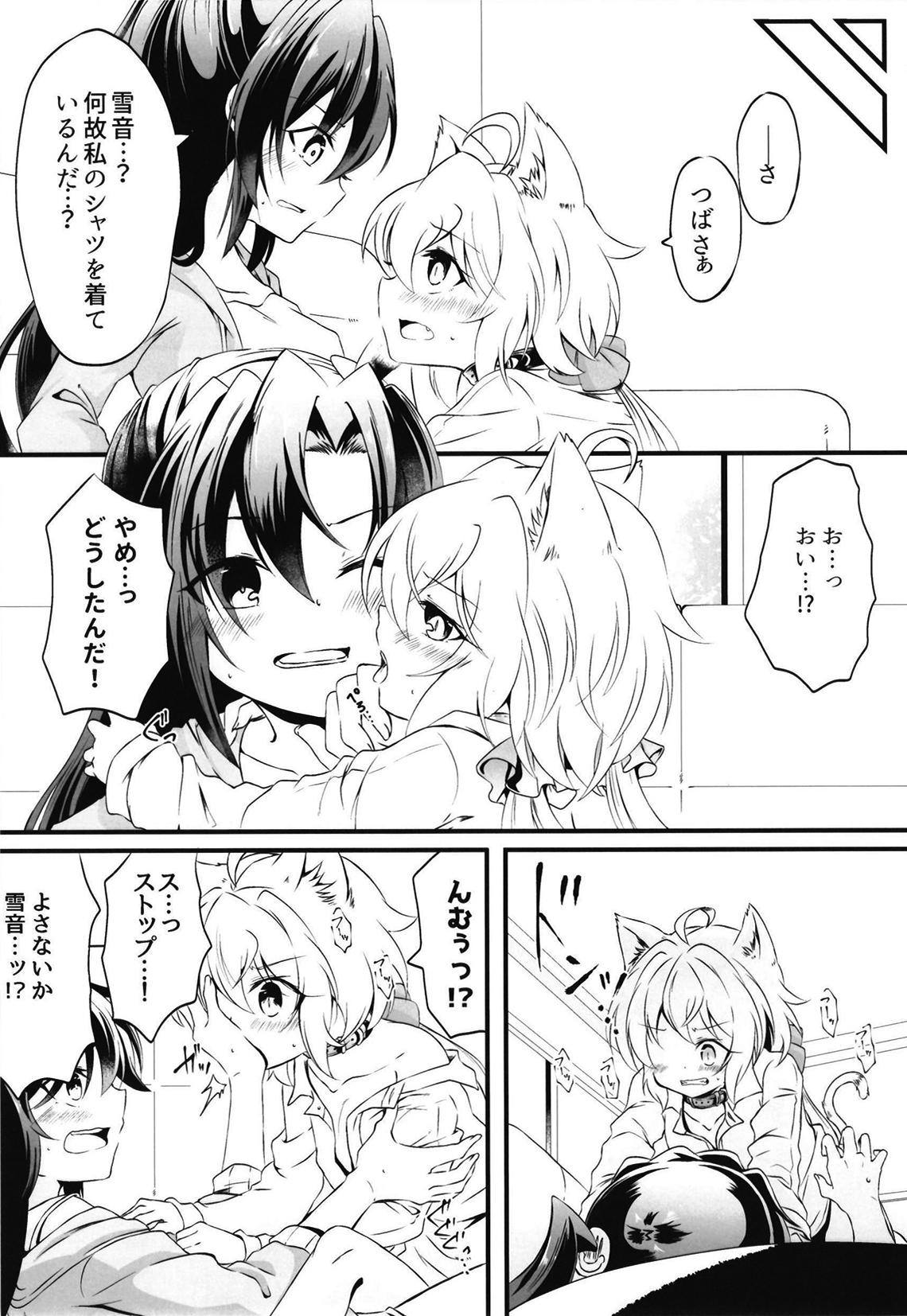 Kazanari-san-chi no Yukineko-chan page 4 full