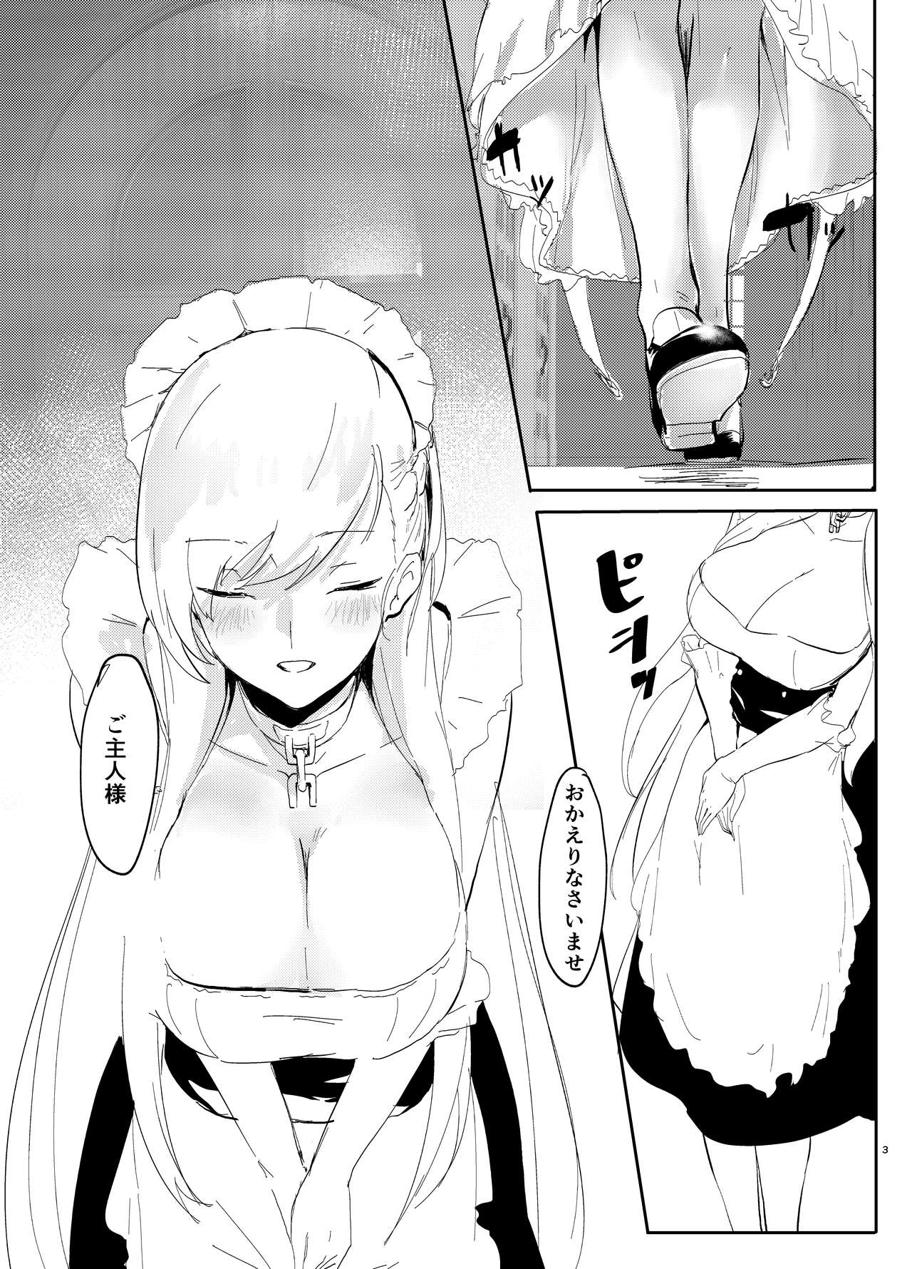 Bel ni Omakase!! page 3 full