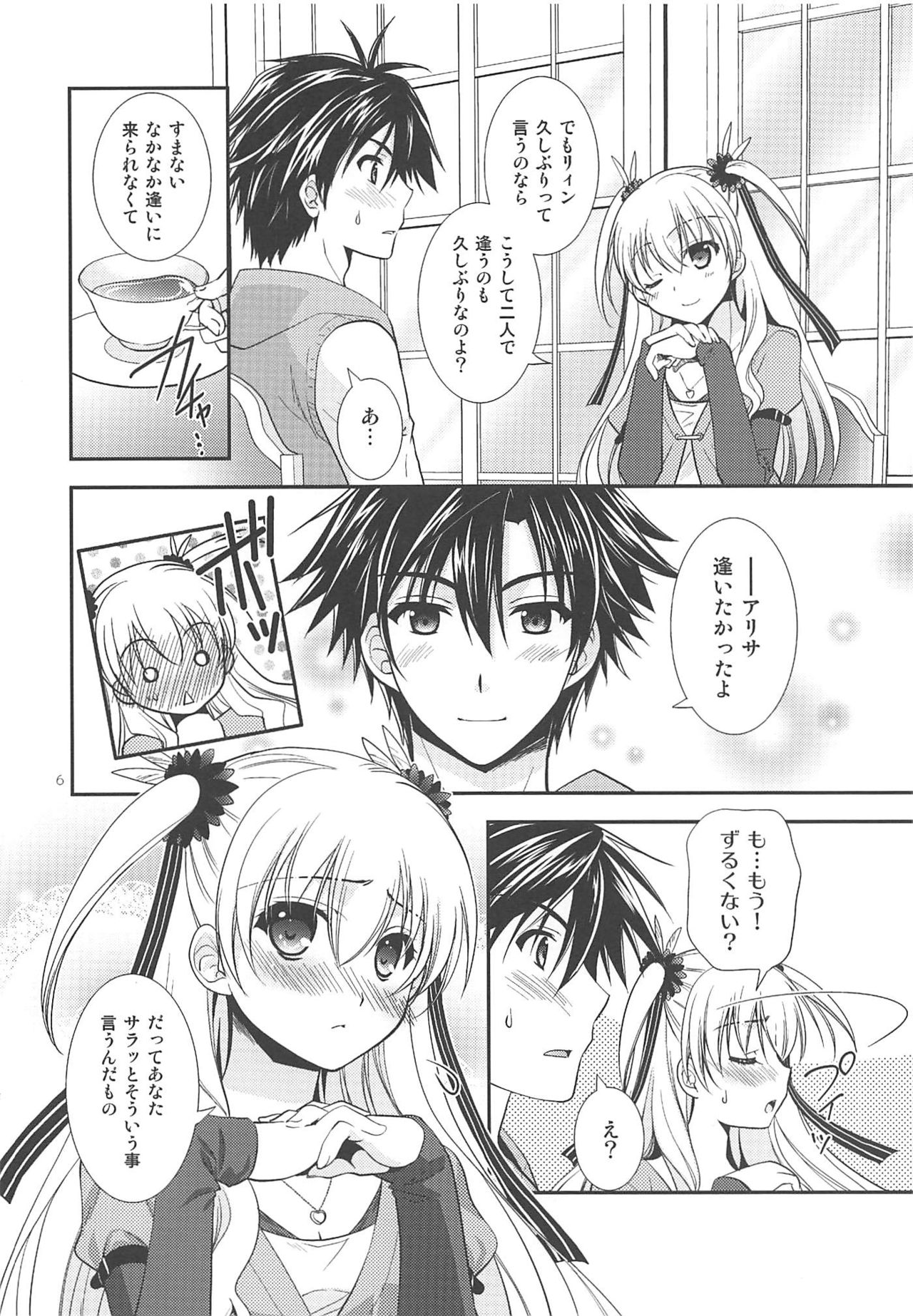 Kuroi Rekishi no Kyousoukyoku page 5 full