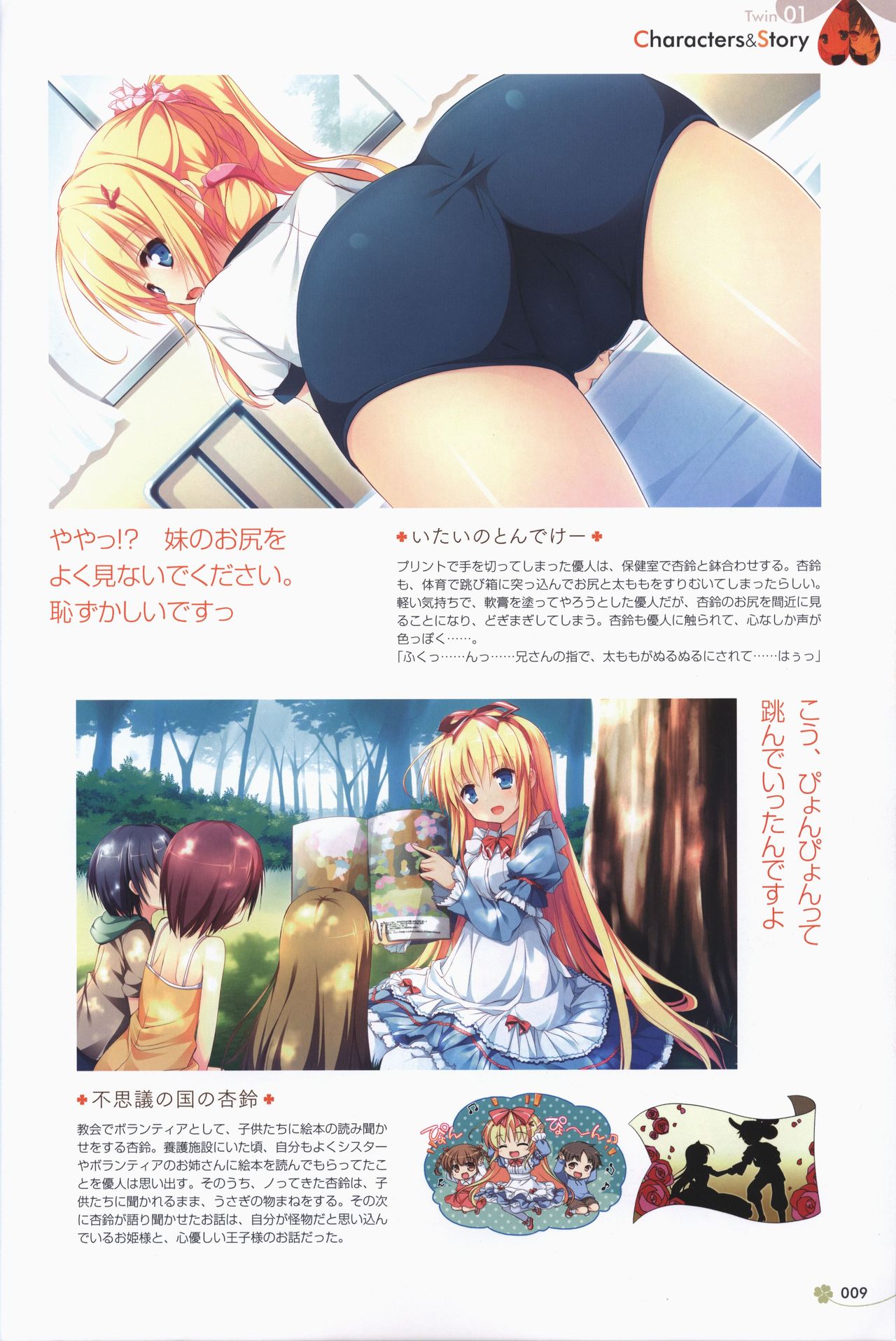 Clover Day's ARTWORK page 10 full