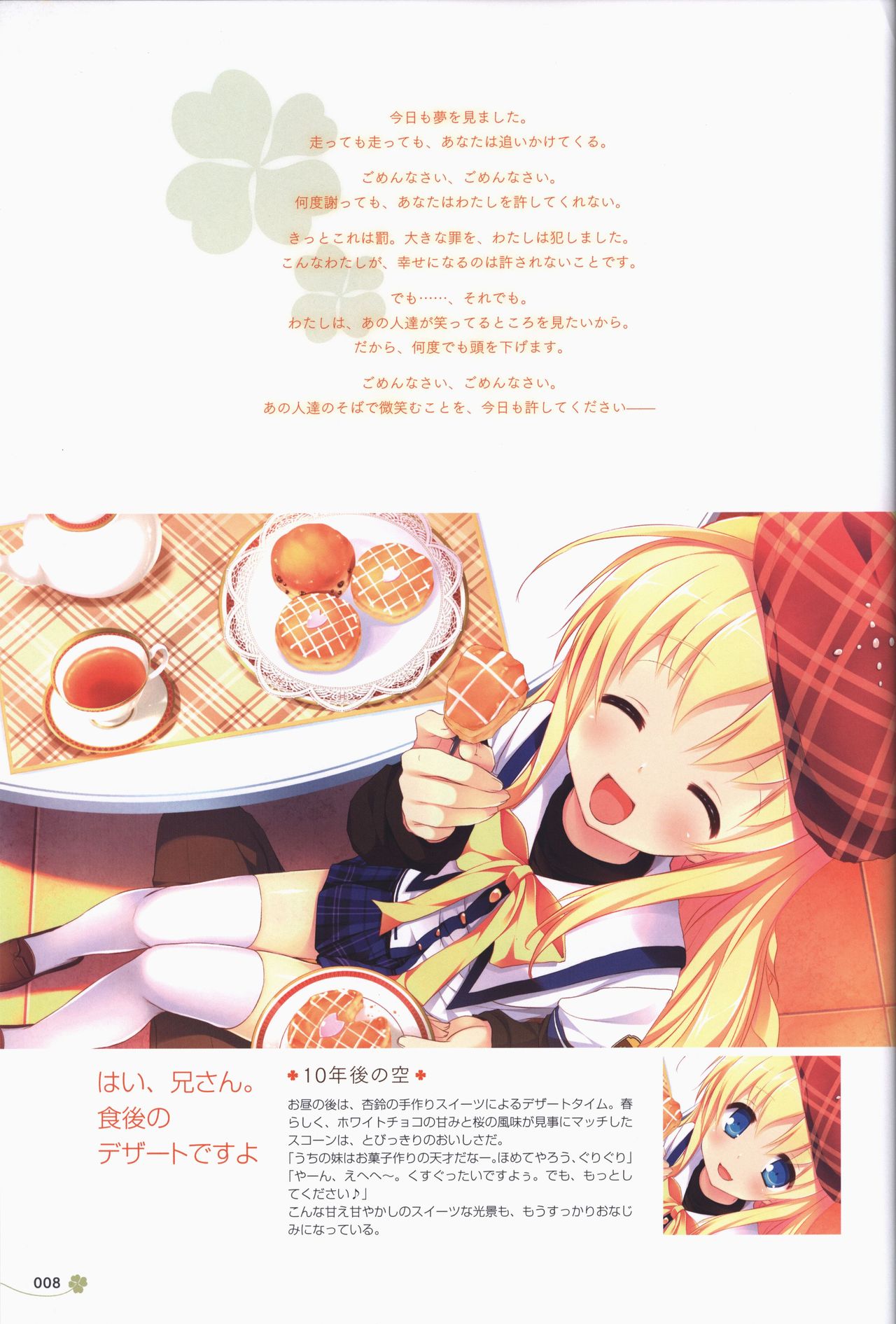 Clover Day's ARTWORK page 9 full