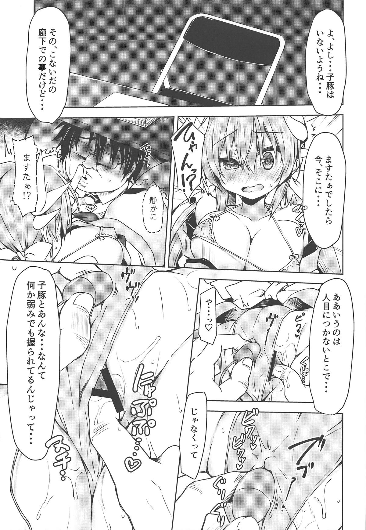 Midara na Serva Fes no Sugoshikata page 8 full