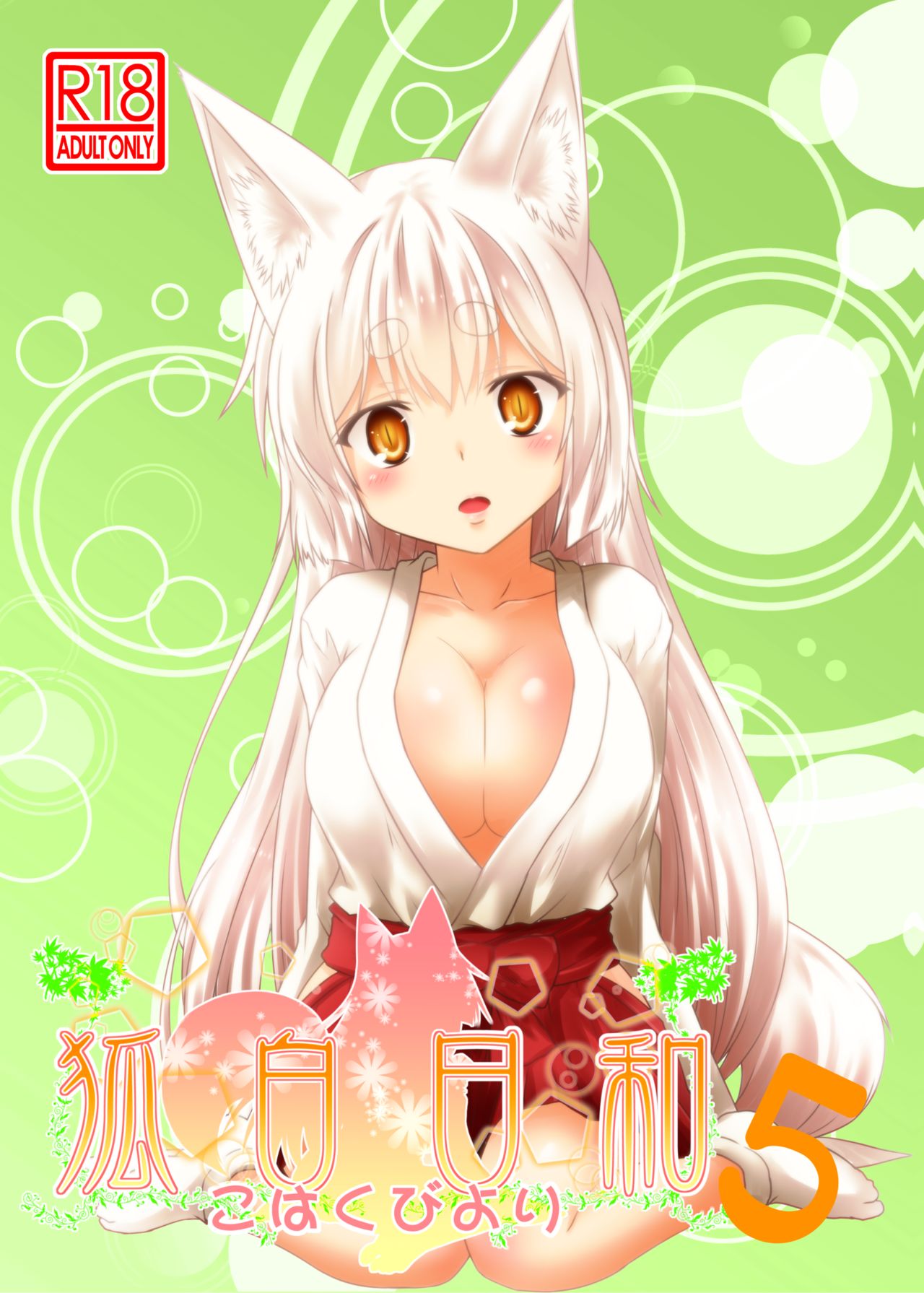 Kohaku Biyori Vol. 5 page 2 full
