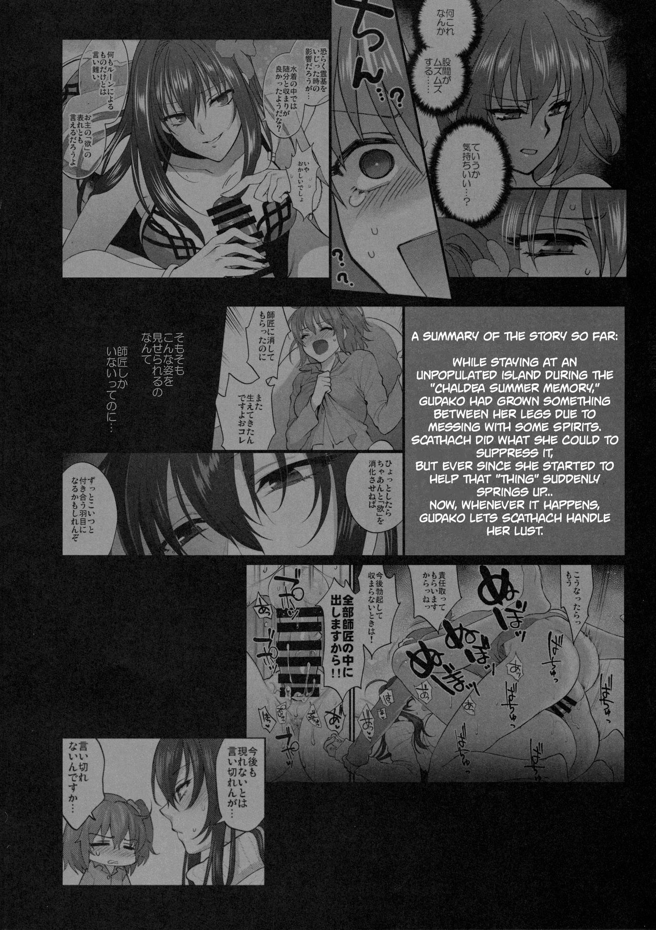 Yume no Ato page 3 full