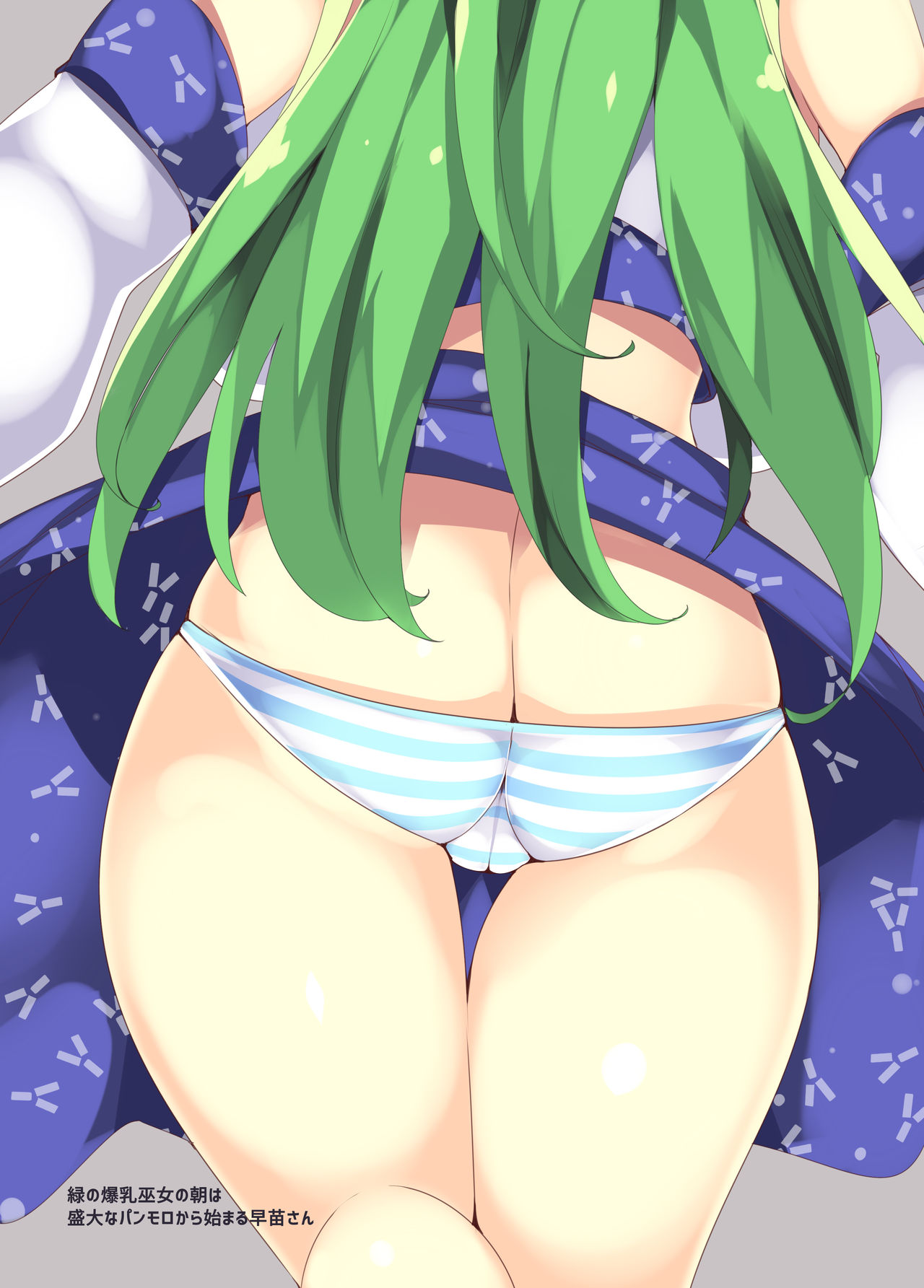 Oppai no Ookina Sanae-san ga Suki desu page 2 full
