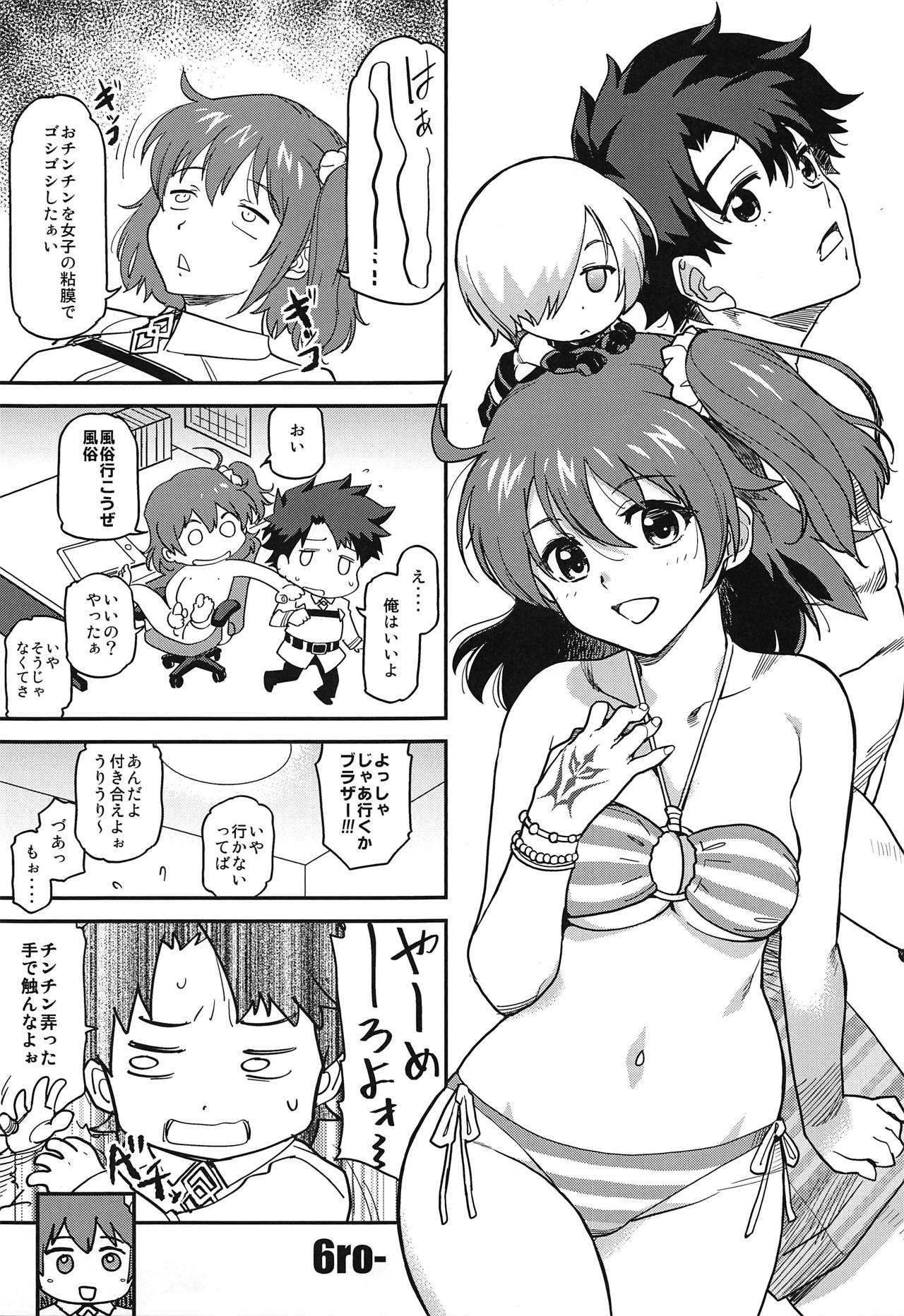 Yuuryou Kiban Hoshou Kikan Ura Fuuzoku Chaldea page 2 full