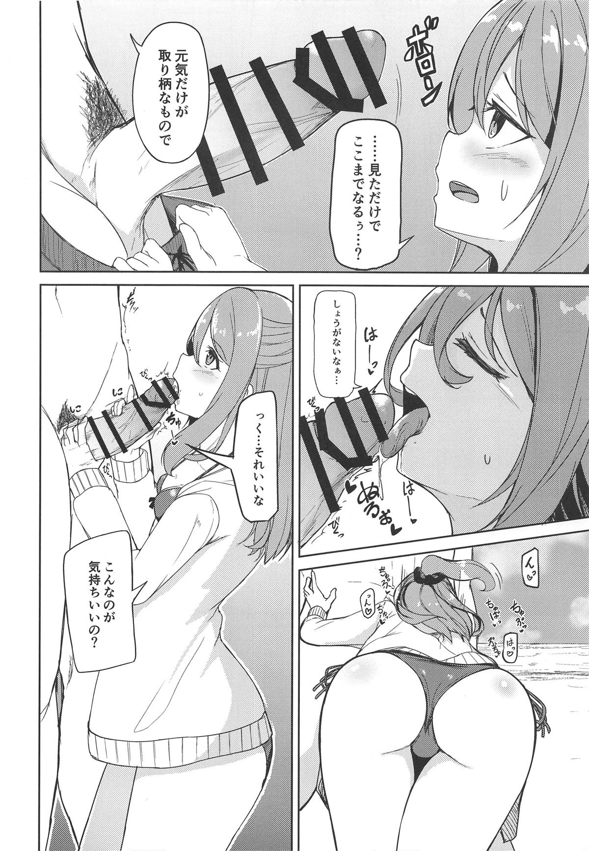 Zuihou to Kaisuiyoku. page 5 full