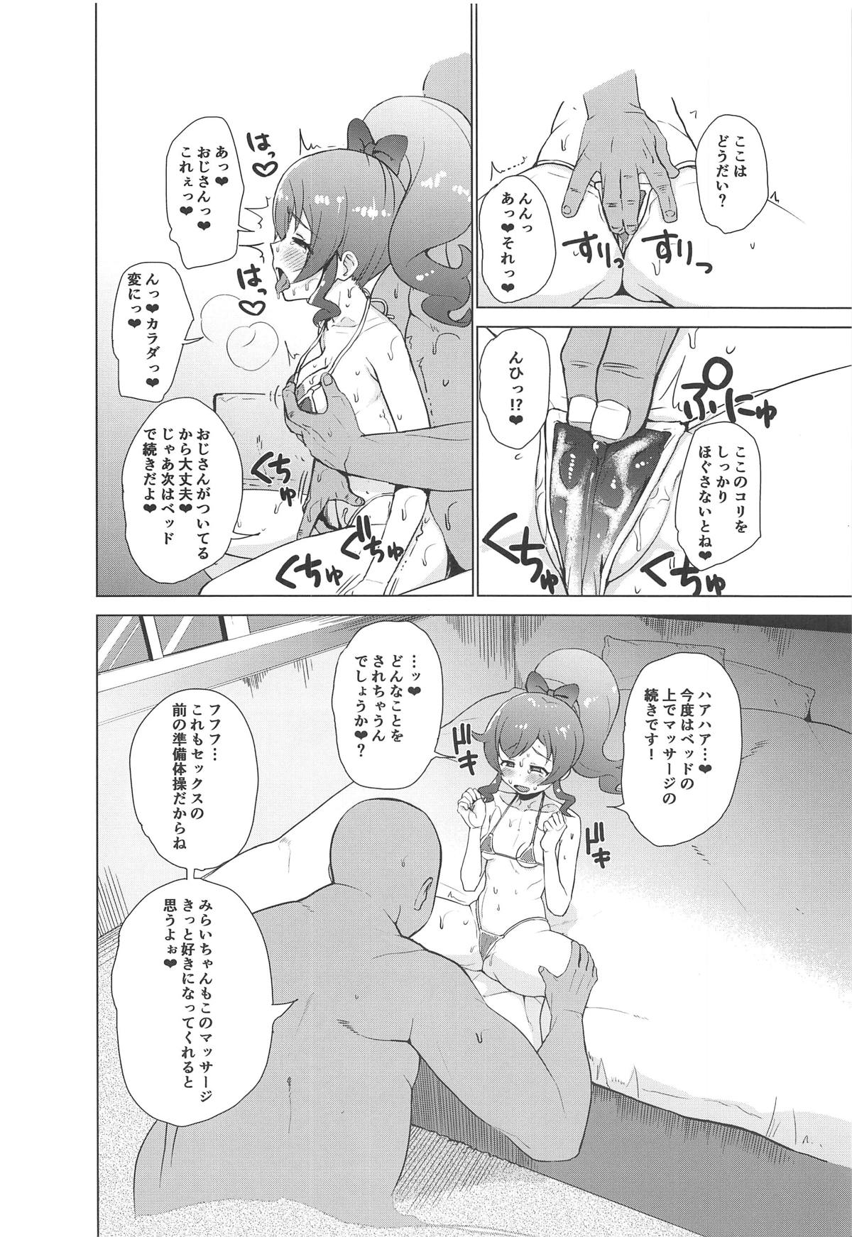 Saimin de Yatte Mita!! page 5 full