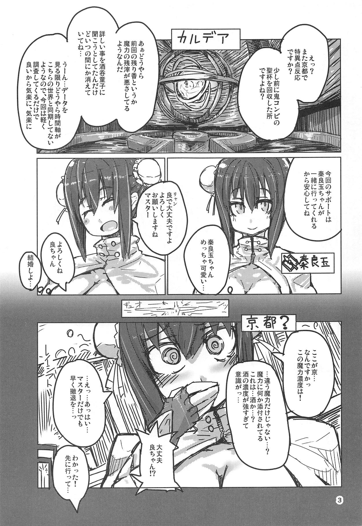 SHS page 2 full