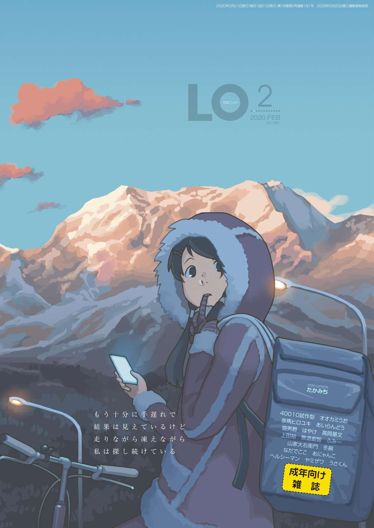 COMIC LO 2020-02 page 1 full