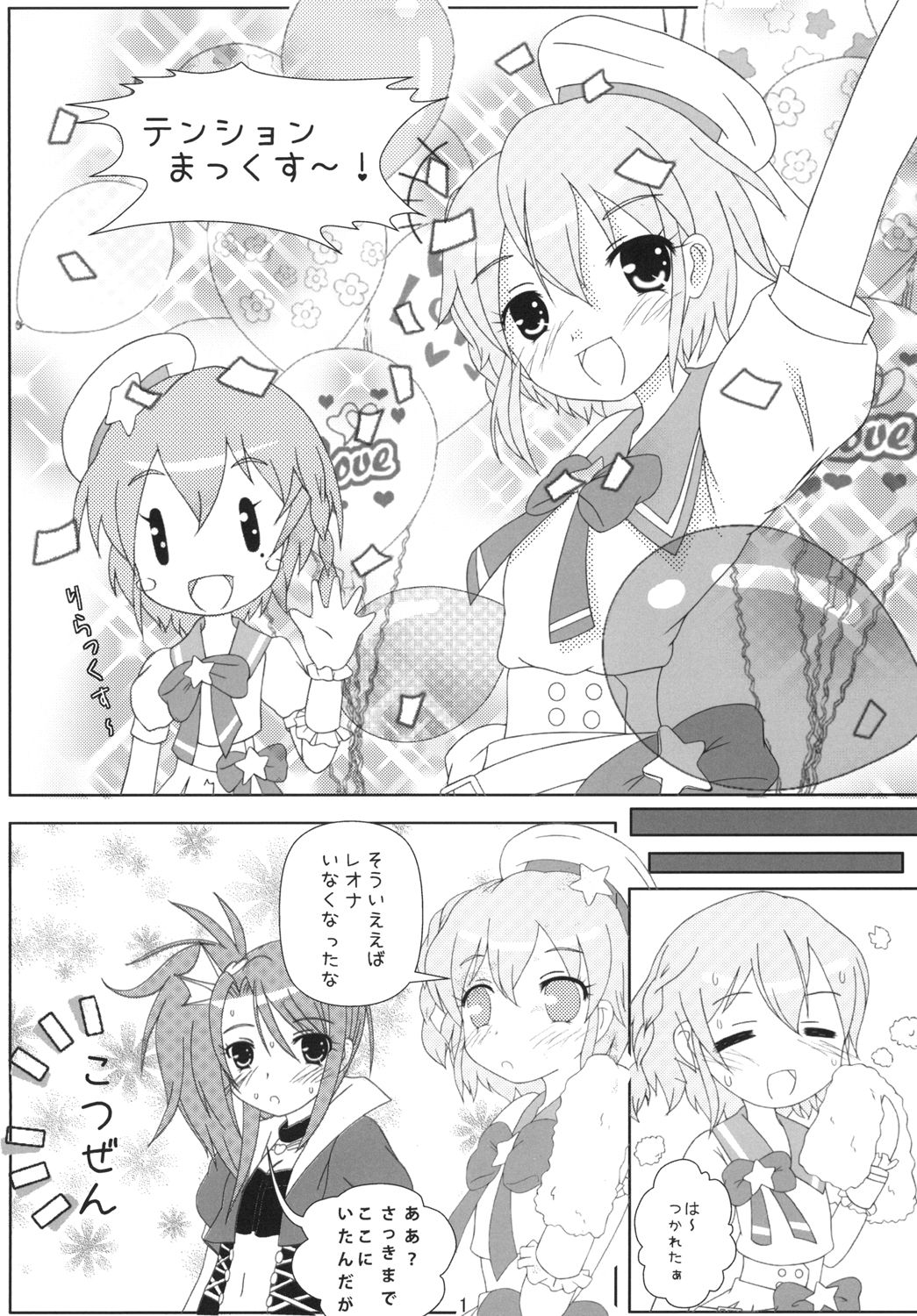 Leona no Himitsu page 3 full