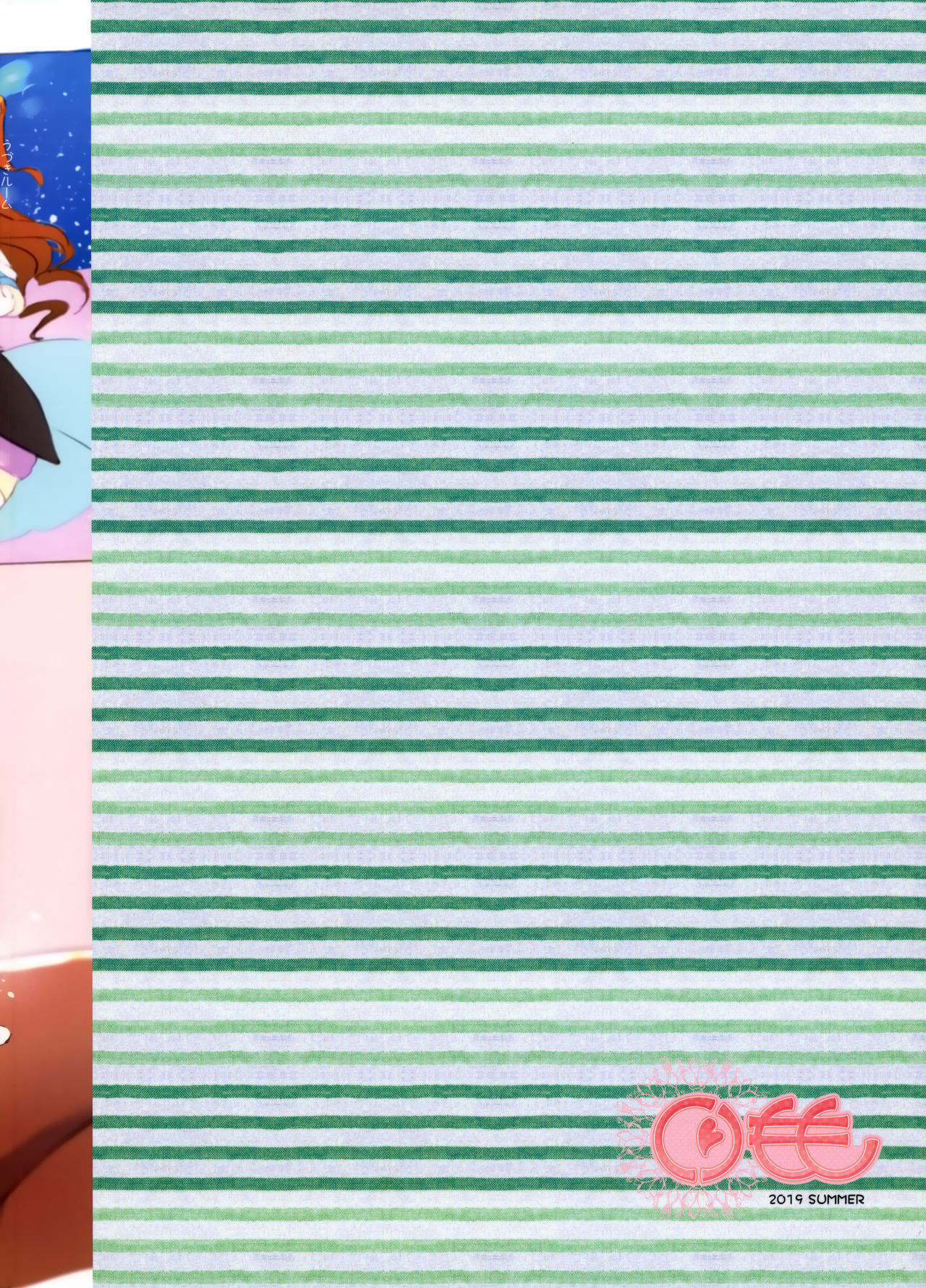 Uzuki Room page 2 full