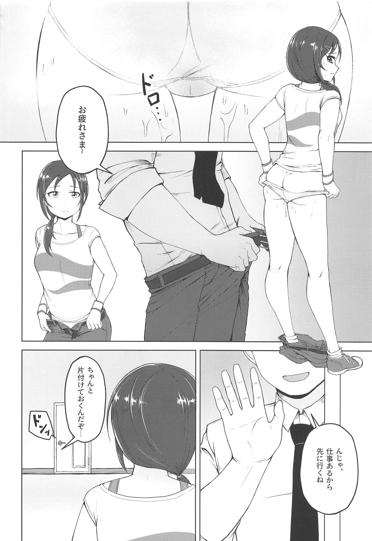 Onegai! Rookie Trainer page 3 full