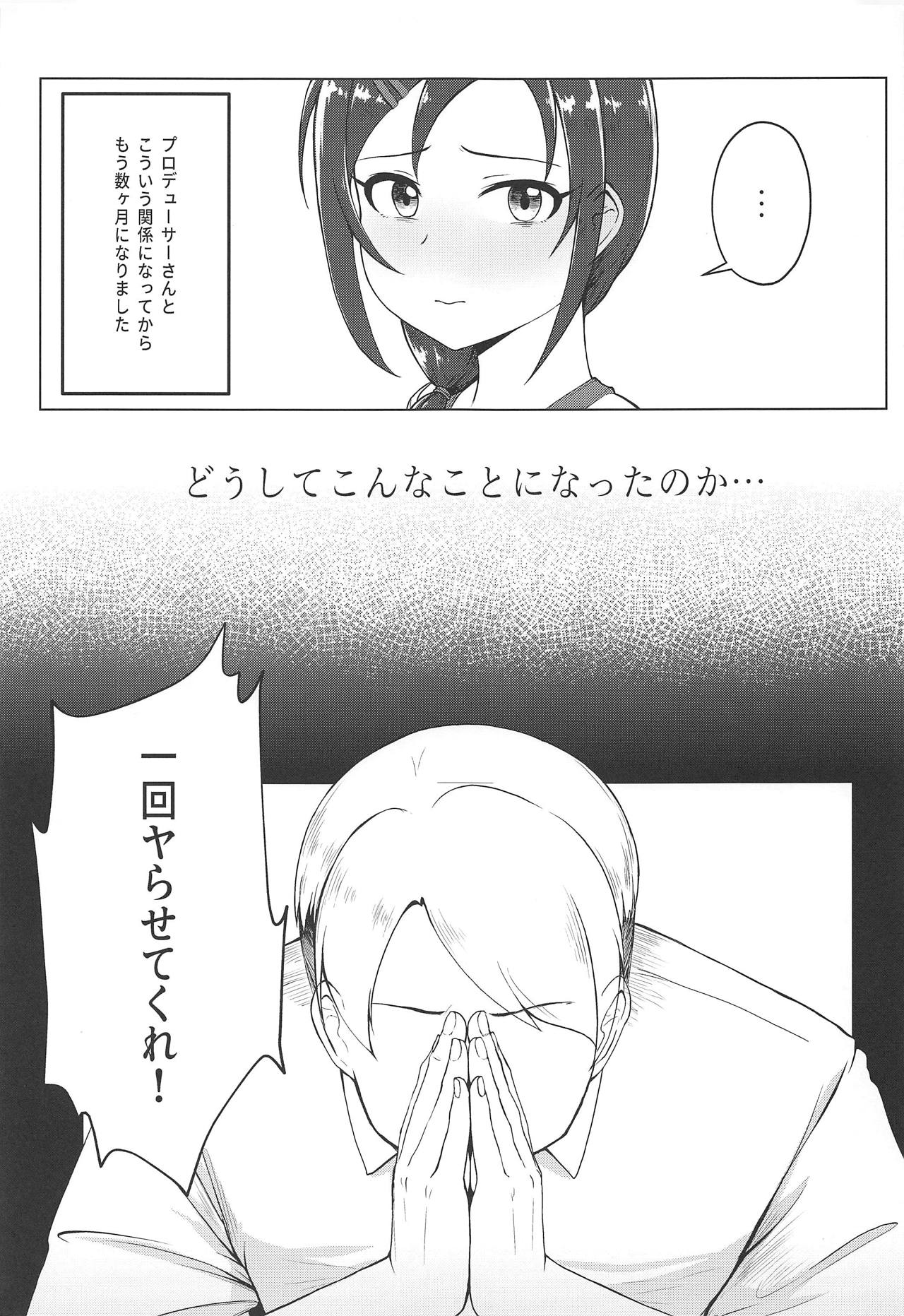 Onegai! Rookie Trainer page 4 full