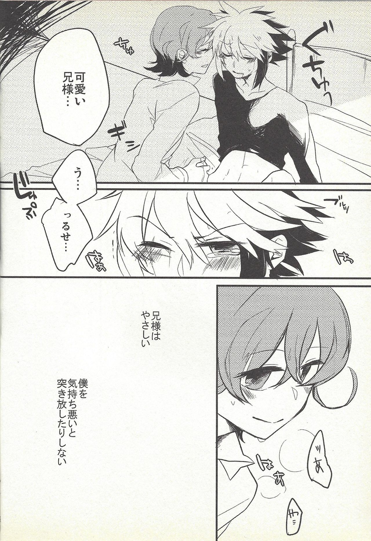 Kon'ya wa yumesae minai page 7 full