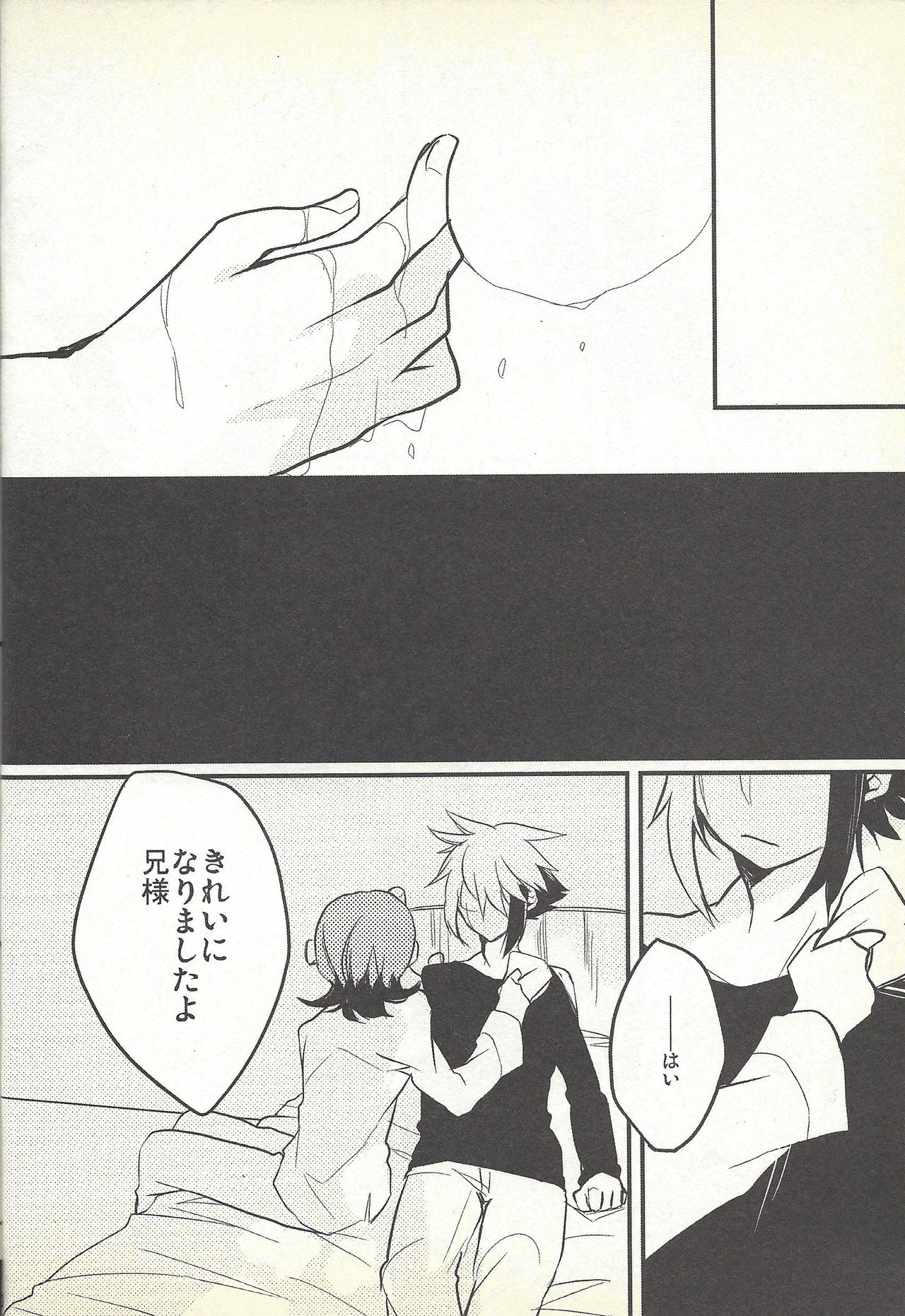 Kon'ya wa yumesae minai page 9 full