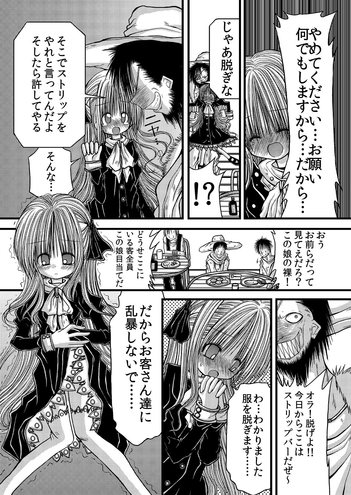 Amakurodou Shoki Sakuhinshuu + CG Shuu page 4 full