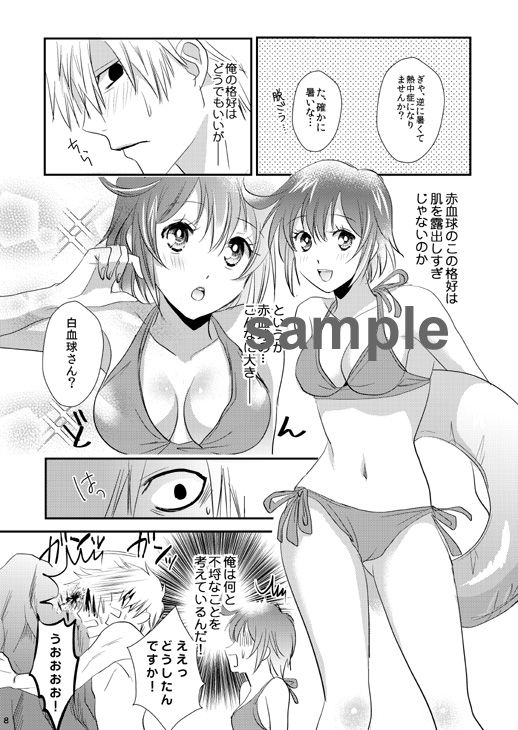 1-Nichi dake no natsuyasumi sample page 3 full