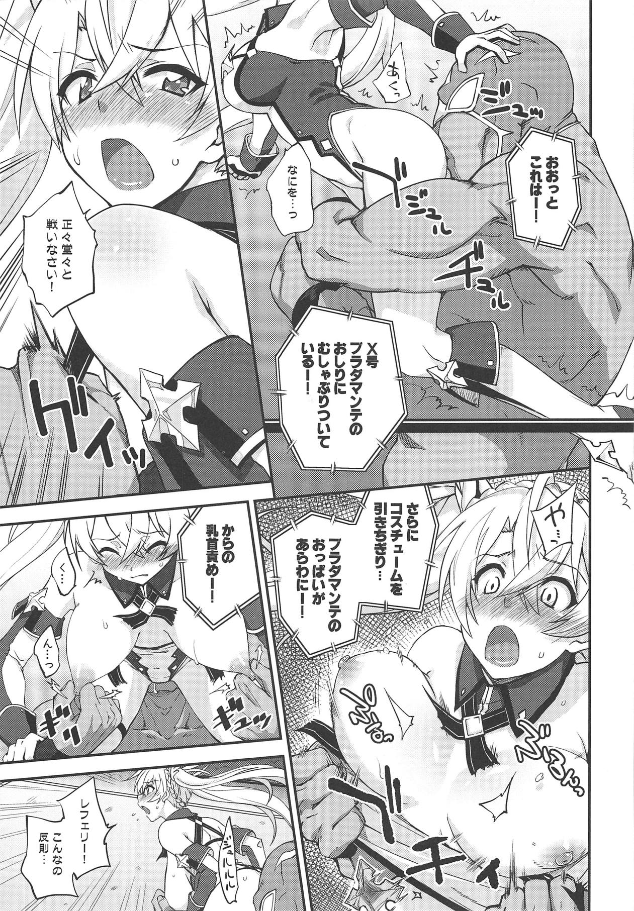 Bradamante Daihaiboku page 6 full