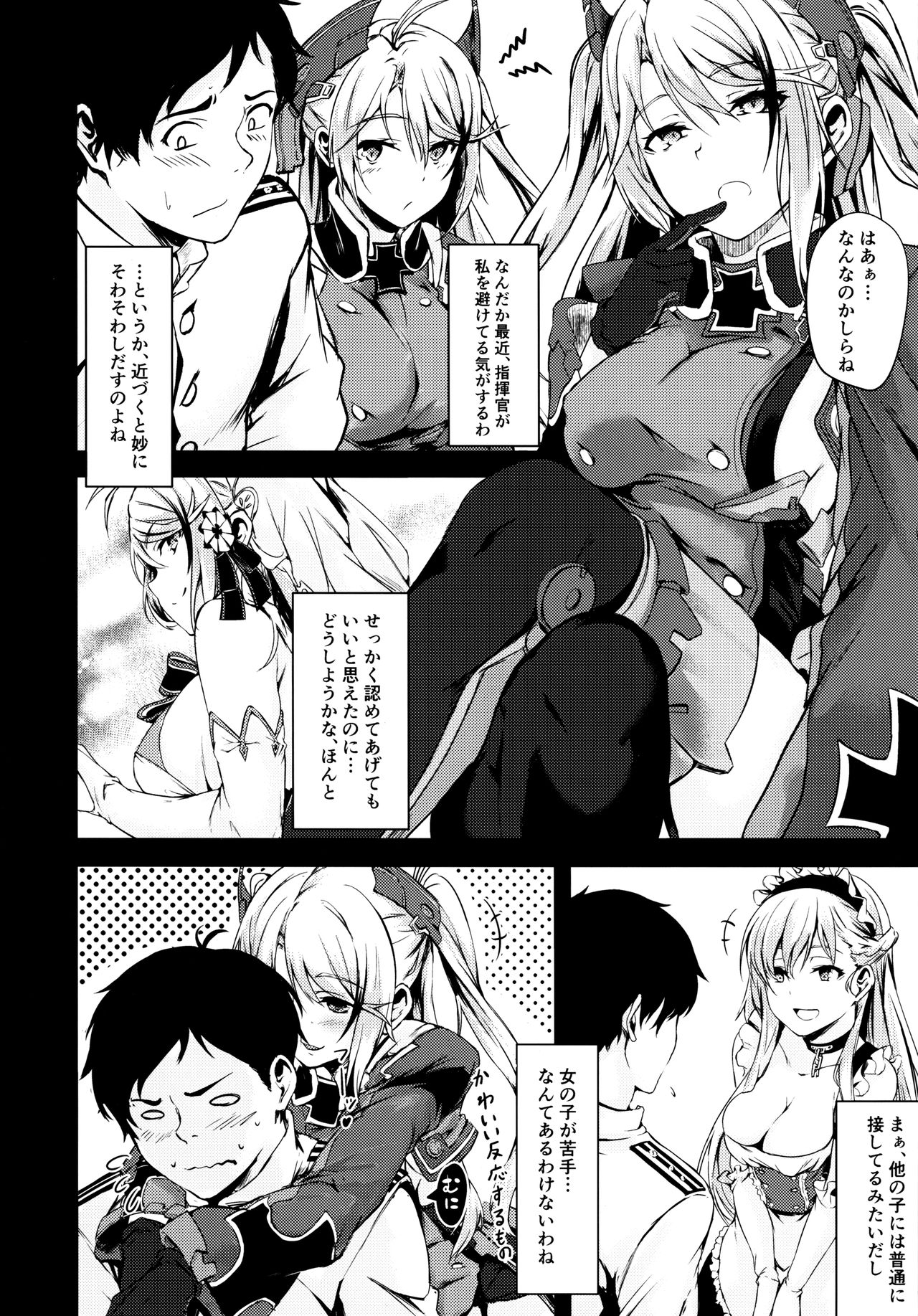 Motto yo, Shikikan-sama. page 3 full
