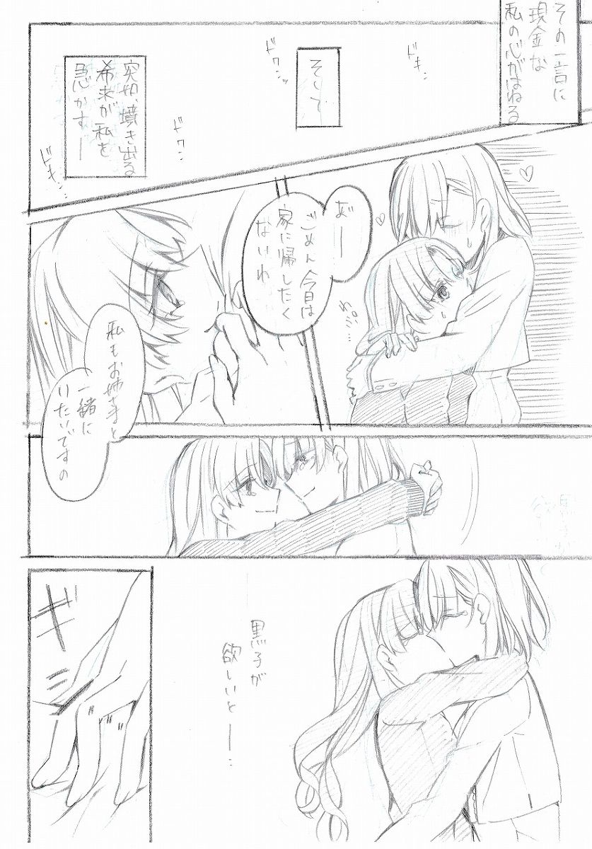 Hitoduma Eromanga page 6 full