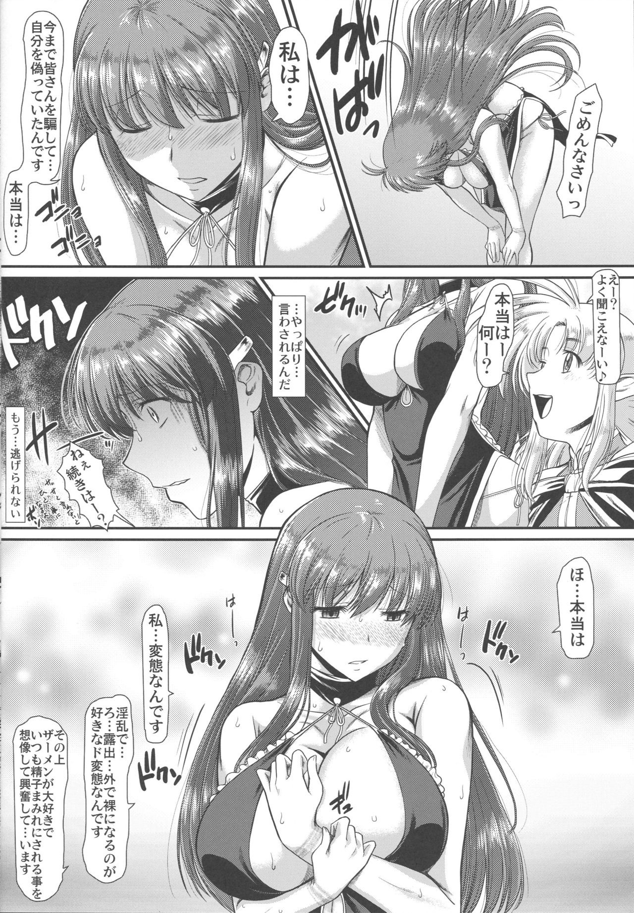 Roshutsu Kairaku ni Kusshite Mesu Ochi Shita Sugata Minna ni Mirarechatte Watashi Korekara Dousurun daro? page 8 full