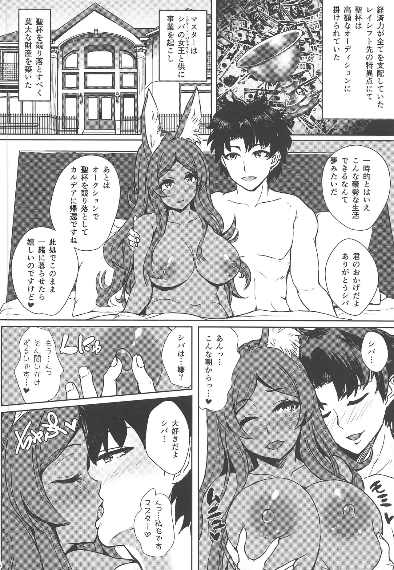 Mimi$Shock Hasan Shite Master o Sashiosaerareta MidCas no Miuri AV Satsuei Haramase Rinkan de Kairaku Ochi suru Netorare Saimu Seishori page 3 full