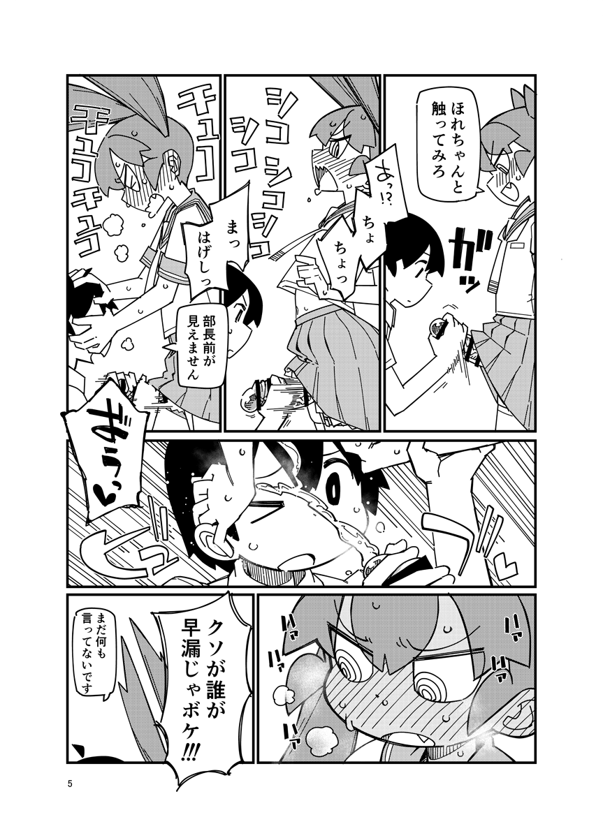 Ueno-san ni Oshiri Ijirareru Hon page 4 full