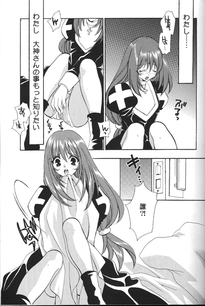 Paris Kagekidan Shucchoujo page 4 full