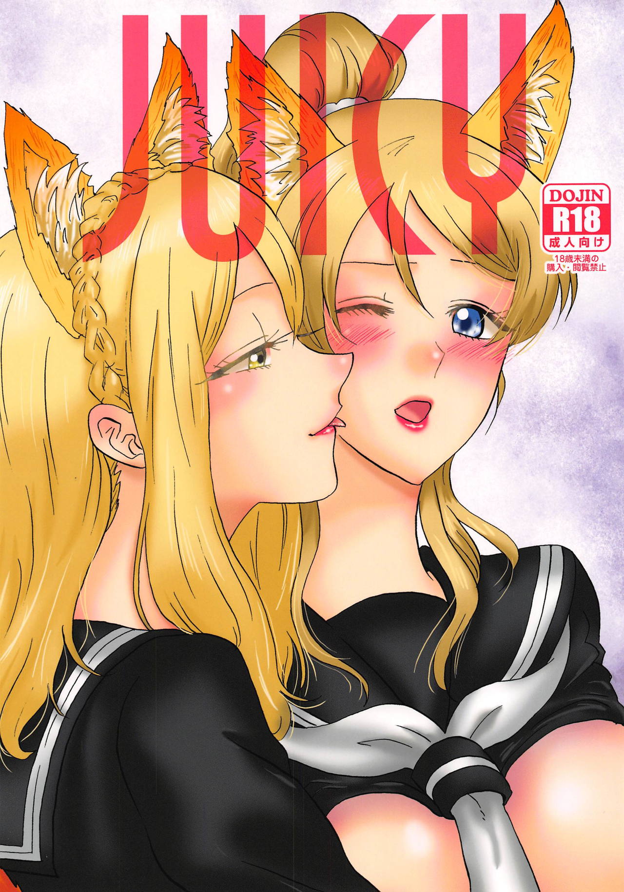 JUICY page 1 full