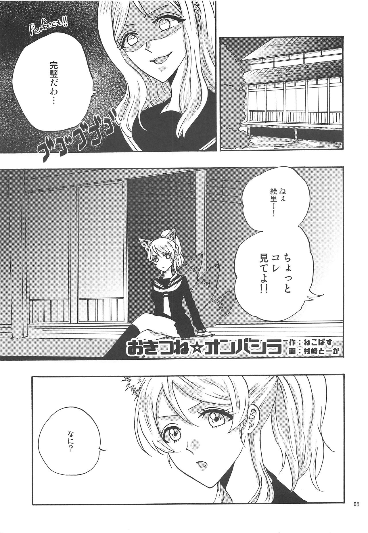 JUICY page 4 full