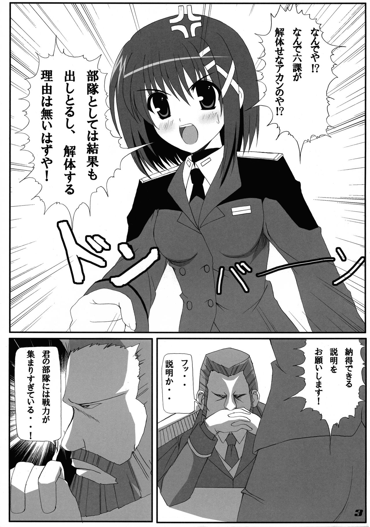 Love Field page 3 full
