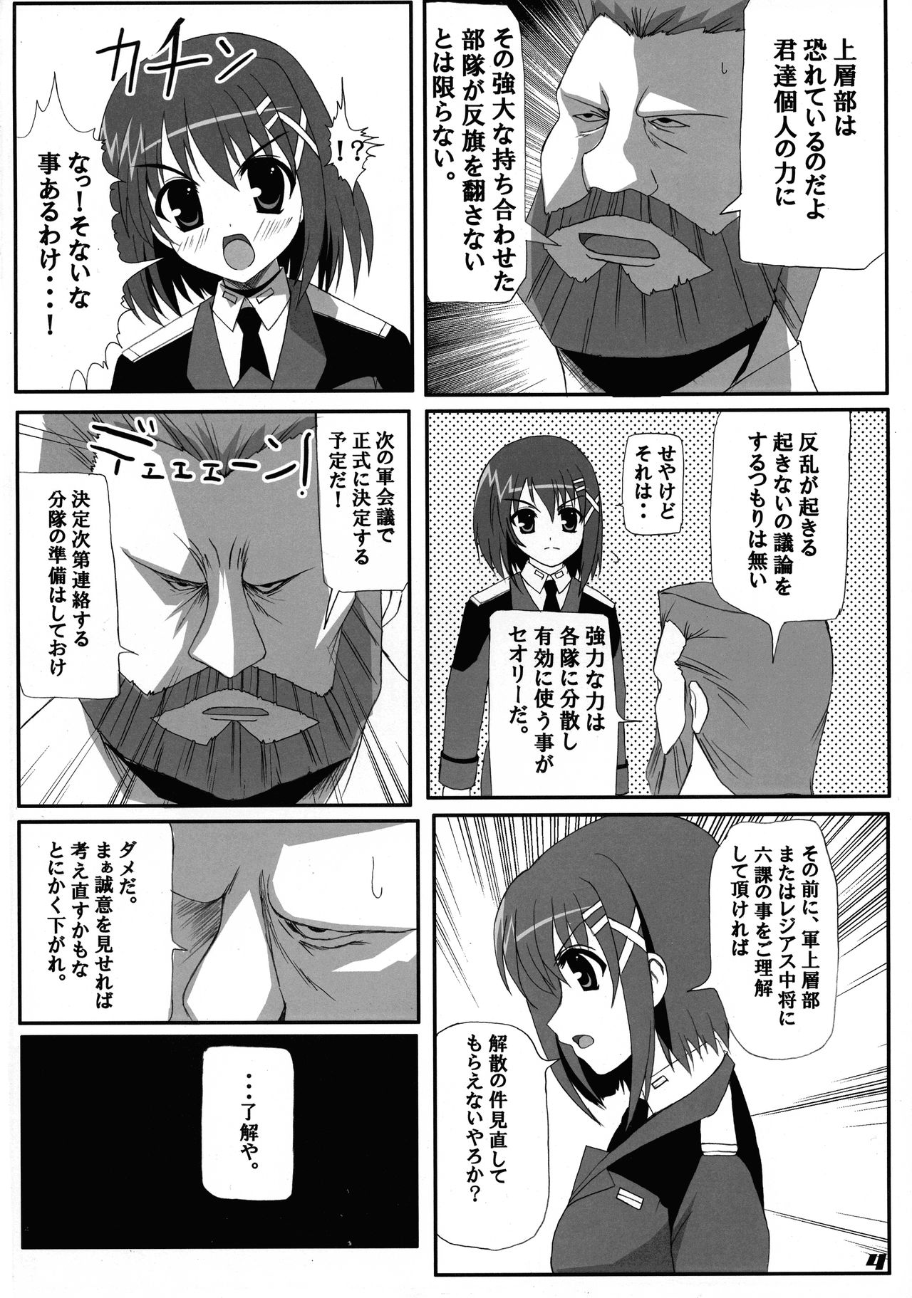 Love Field page 4 full