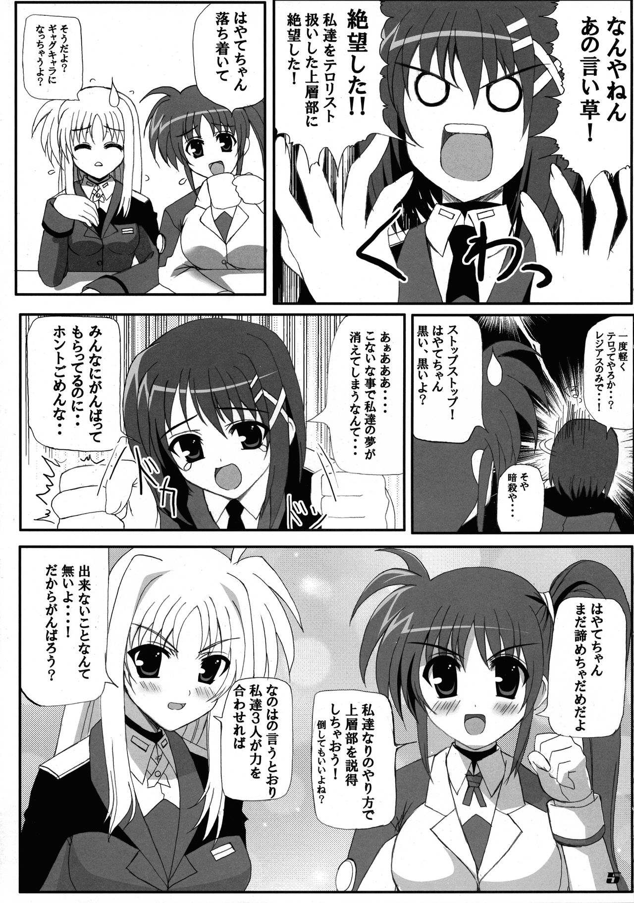 Love Field page 5 full