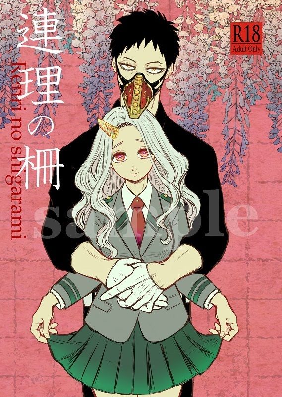 Renri no saku  sample page 1 full