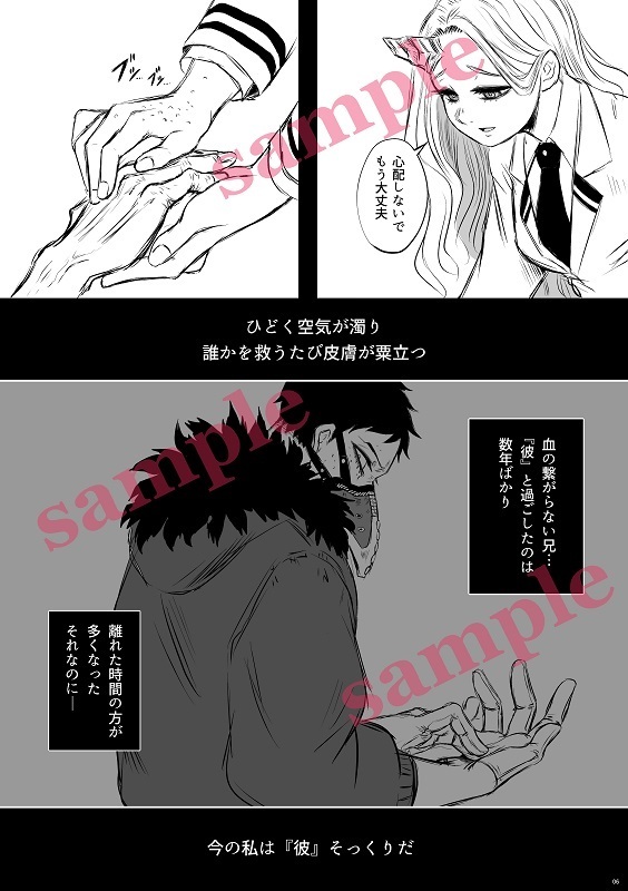 Renri no saku  sample page 4 full