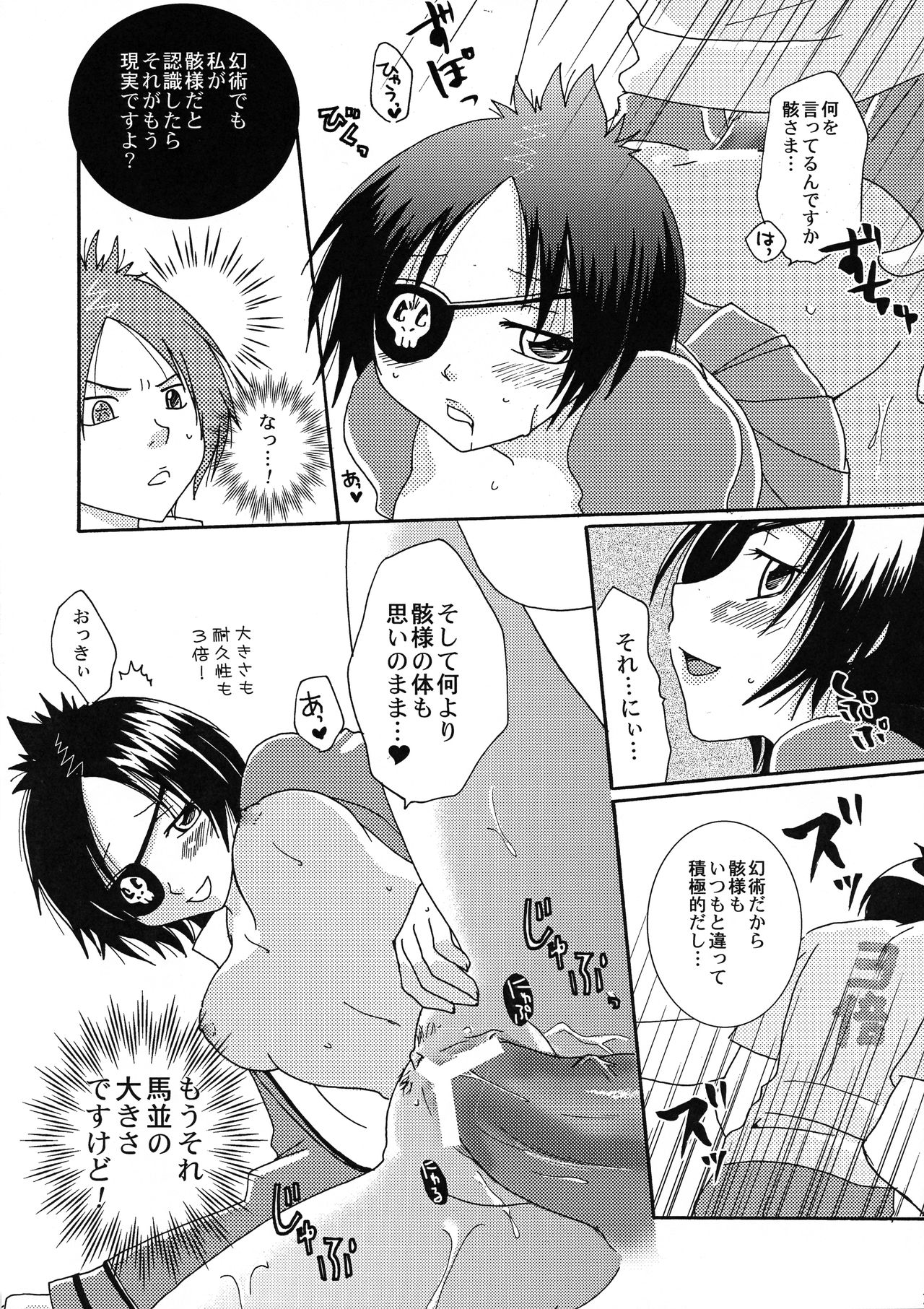 Nousatsu Tenshi Dokuro-chan page 7 full