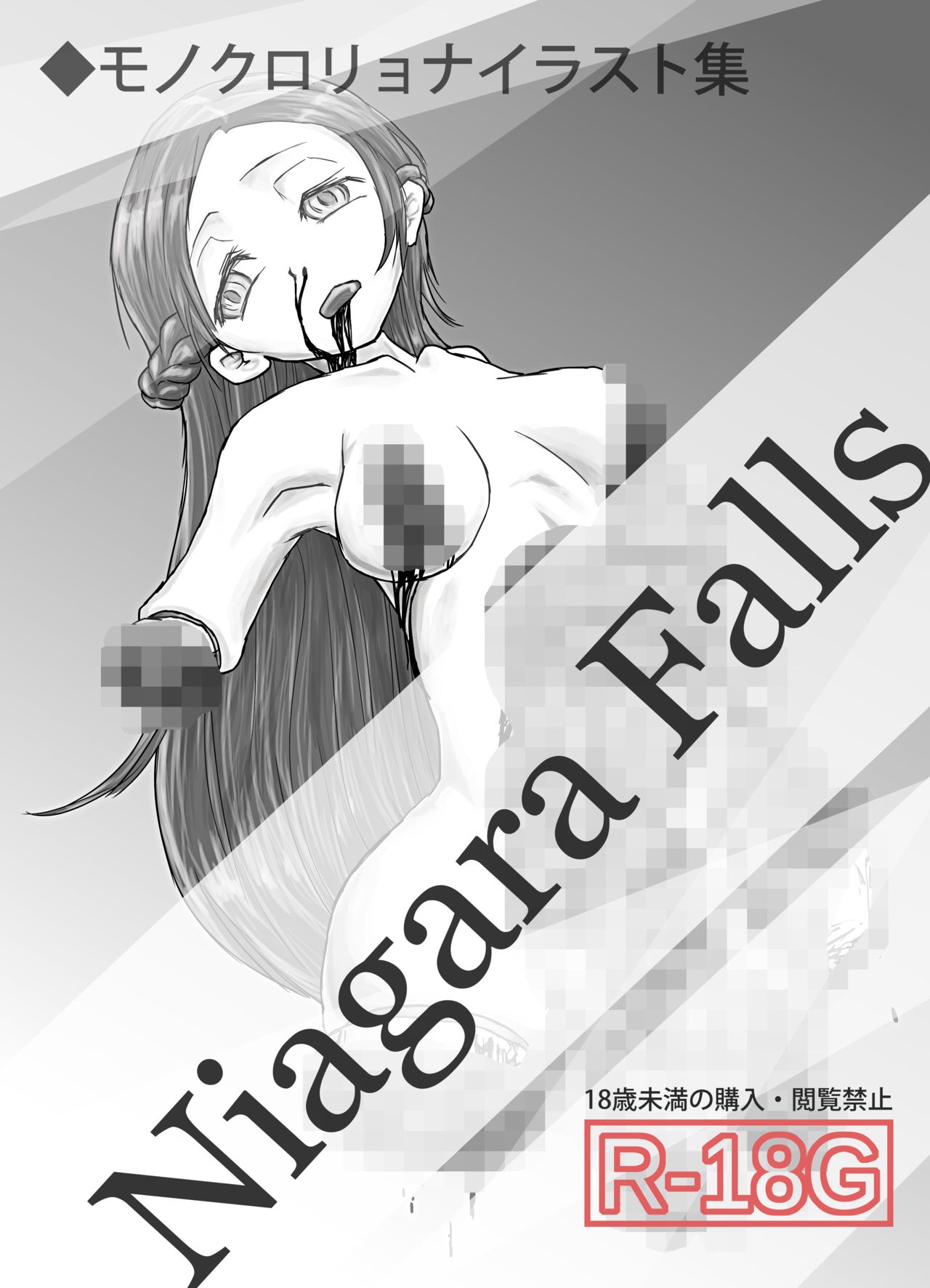 Niagara Falls page 1 full