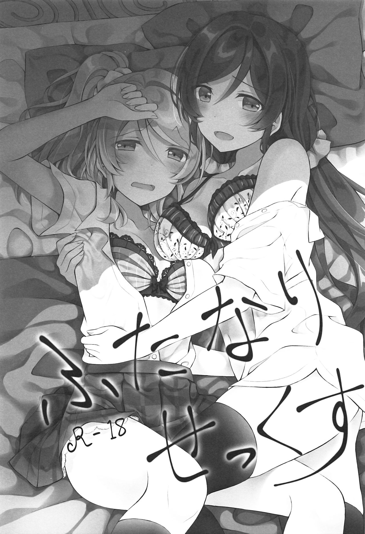 Futanari Sex page 2 full