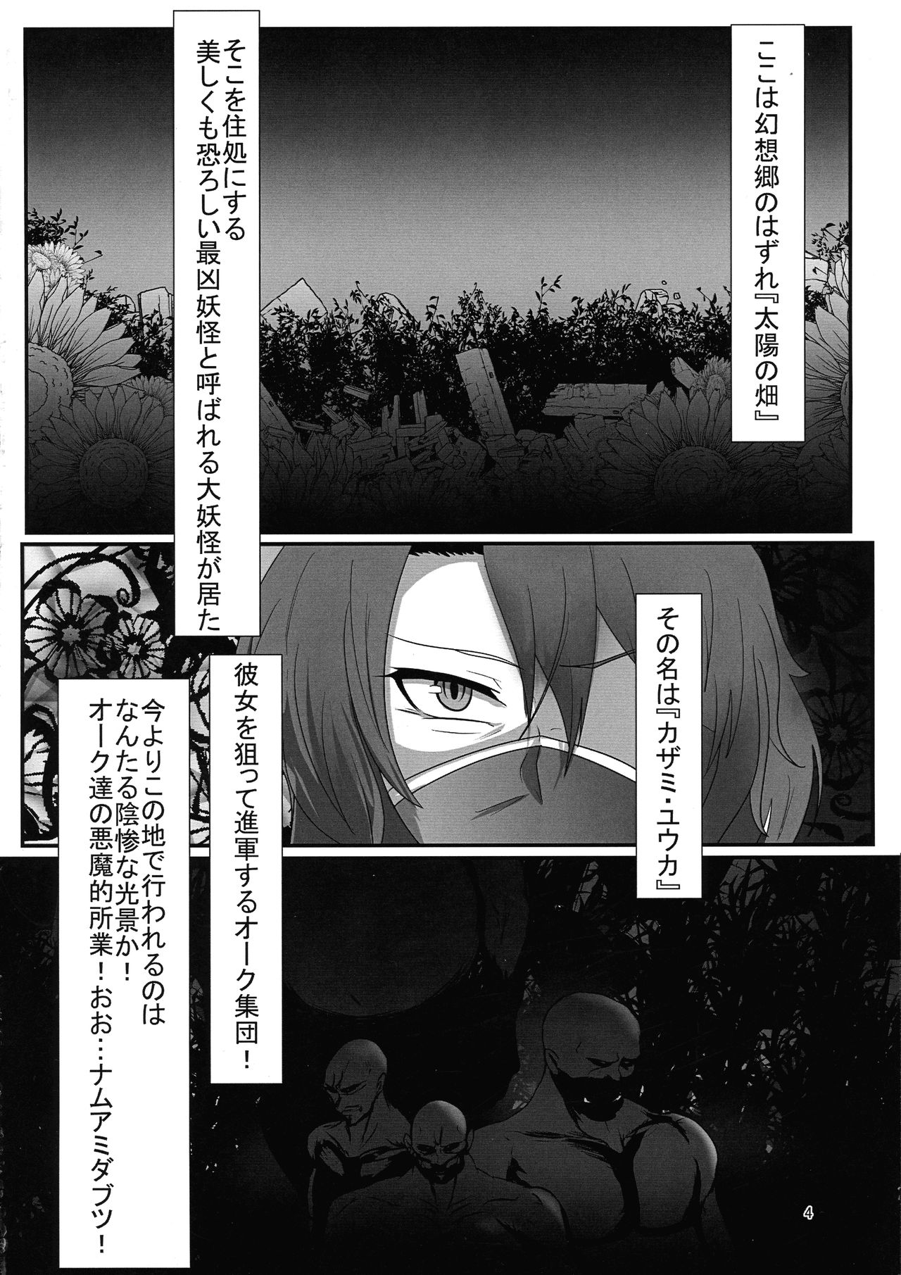 Taimanin na Kazami Yuuka-san page 4 full