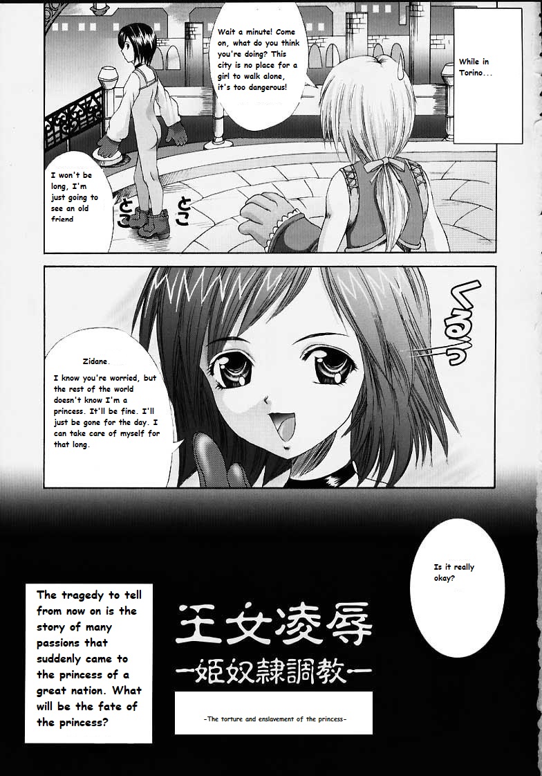 Oujo Ryoujoku Garnet page 2 full