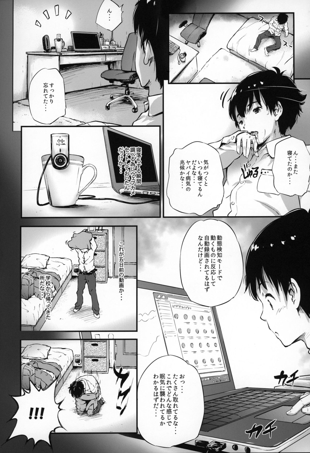 Toro Musume 18b Suiminkan 2 Osananajimi wa Suimin Ookami page 7 full
