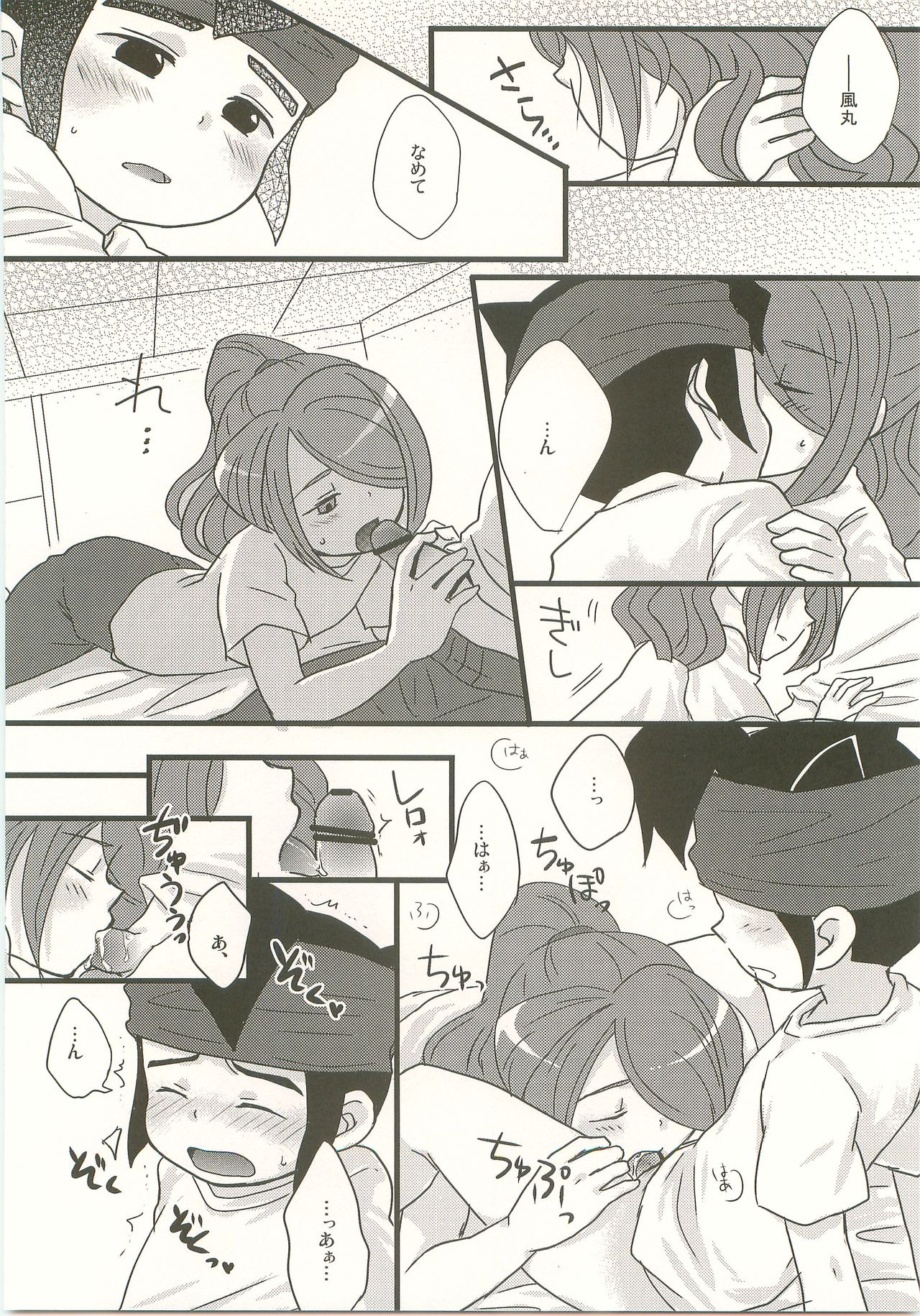 Suki no Shirushi no Kiss page 5 full