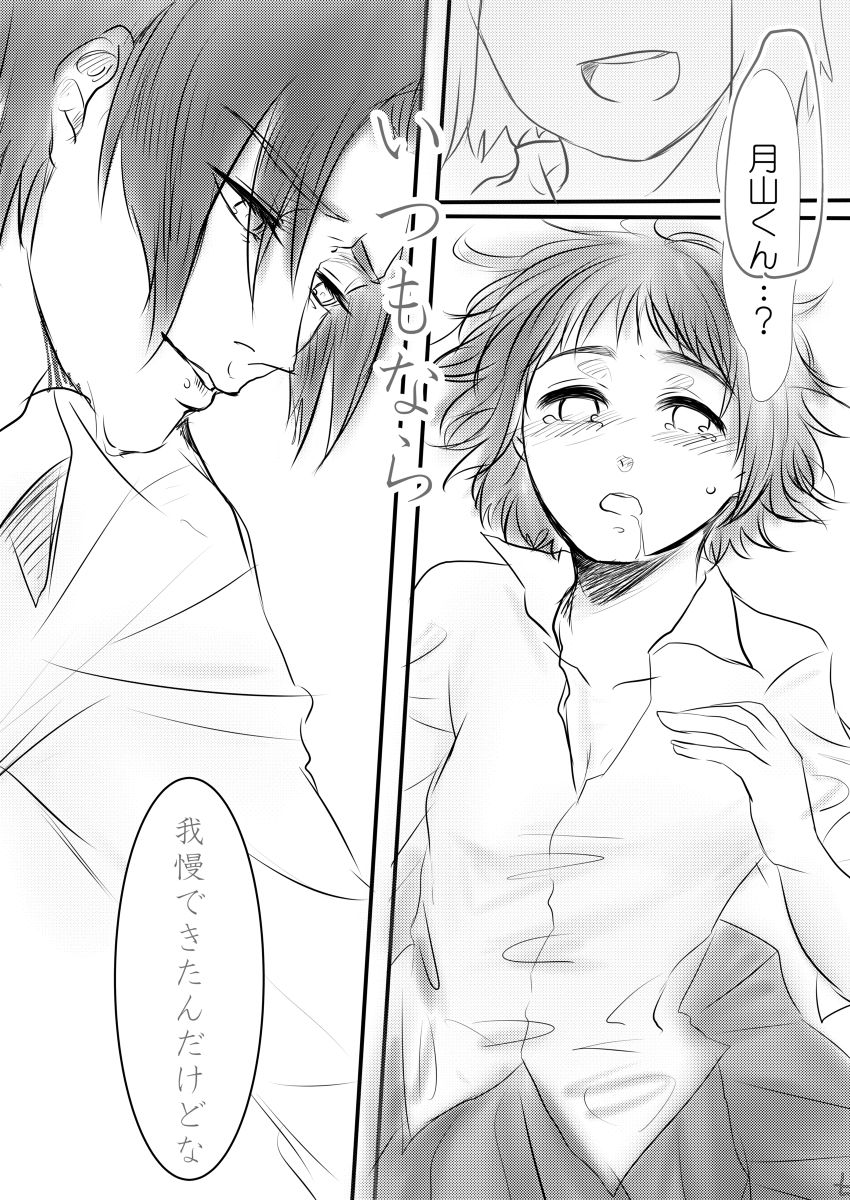 Sweet After School page 6 full