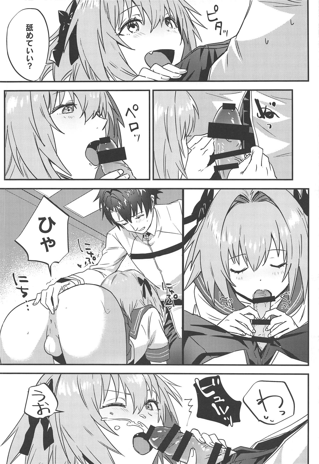 Jeanne Alter to Futari no Astolfo page 7 full