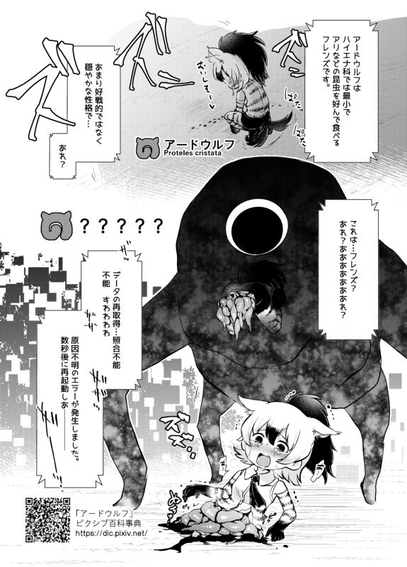 Emono Friends -KALIVION- page 5 full